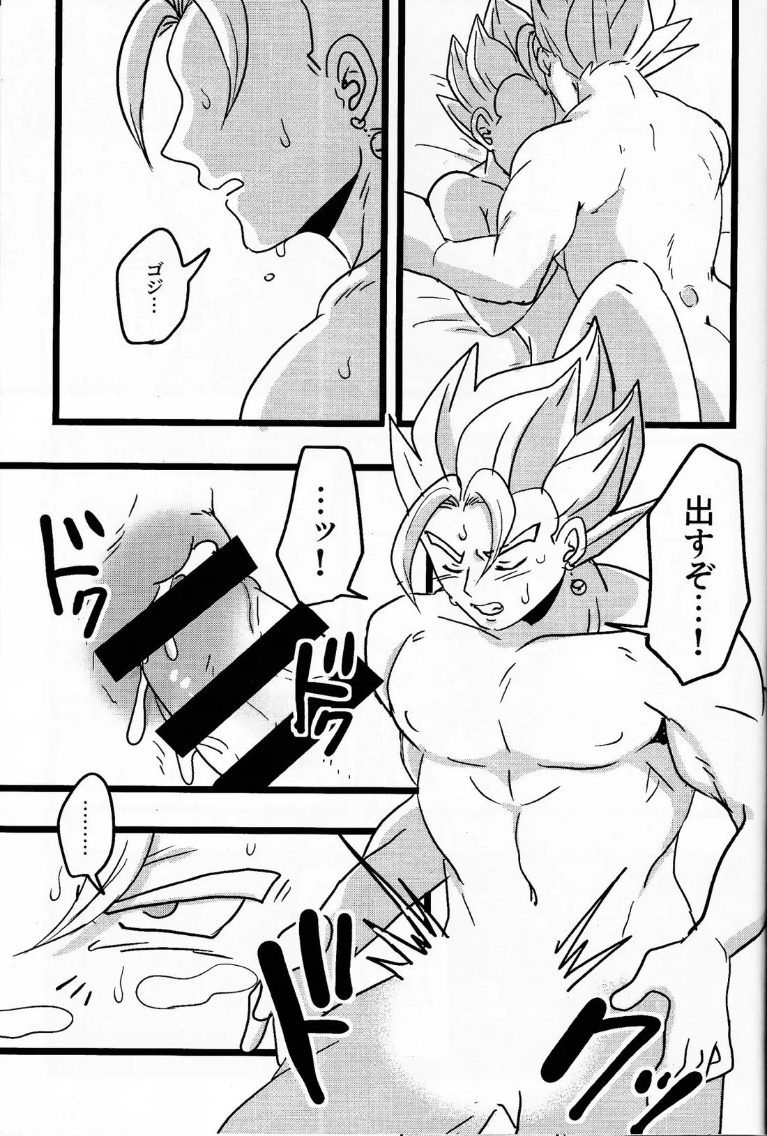 ゴジがオレに秘密なんてない!!…よな？ 2ページ