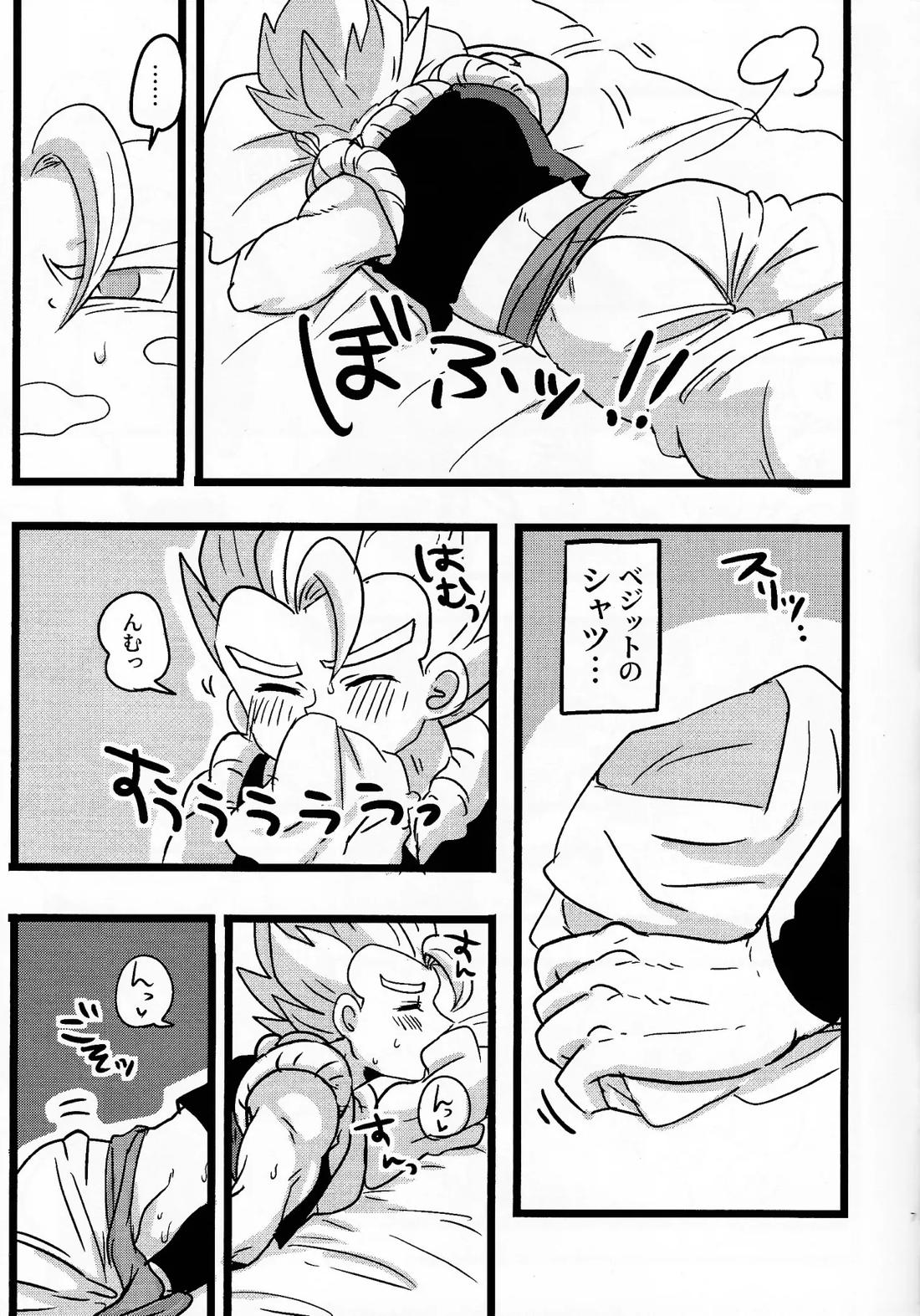 ゴジがオレに秘密なんてない!!…よな？ 6ページ