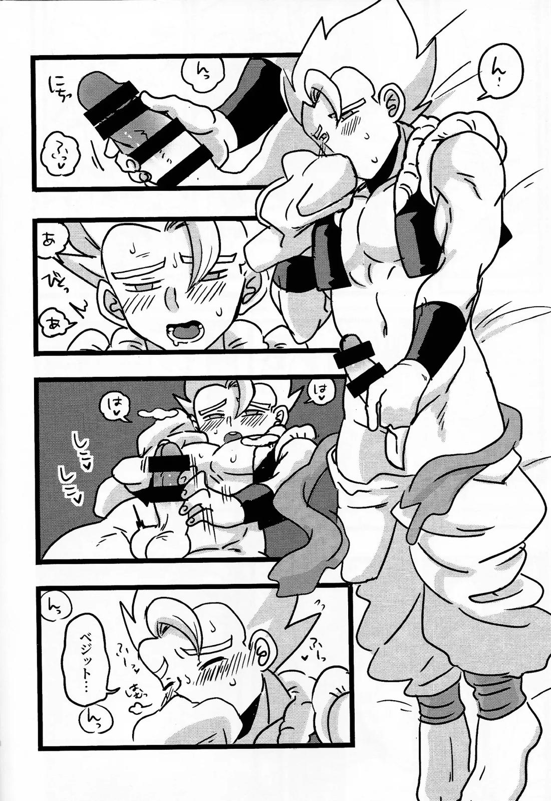 ゴジがオレに秘密なんてない!!…よな？ 7ページ