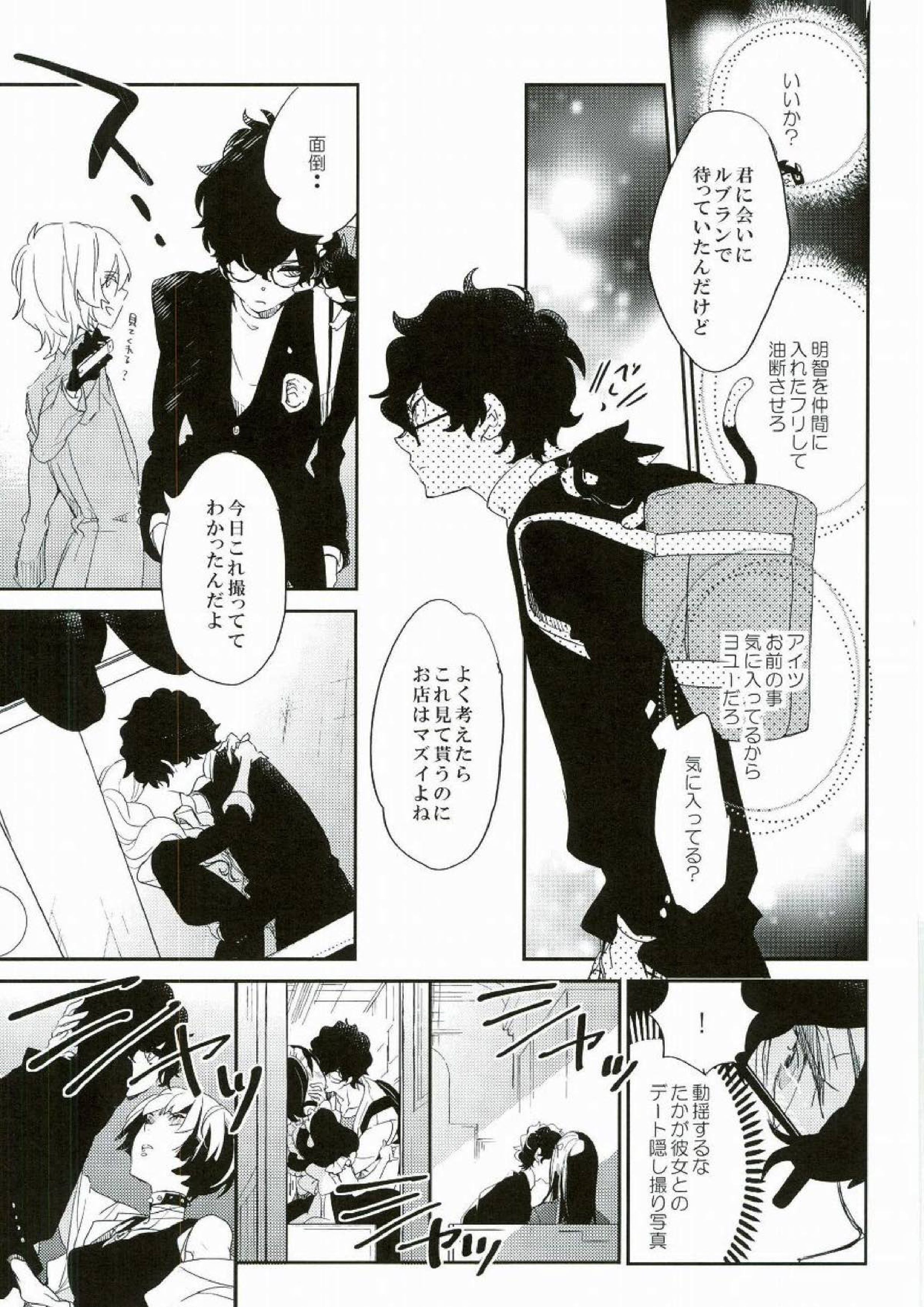 Trick or treat？ 4ページ