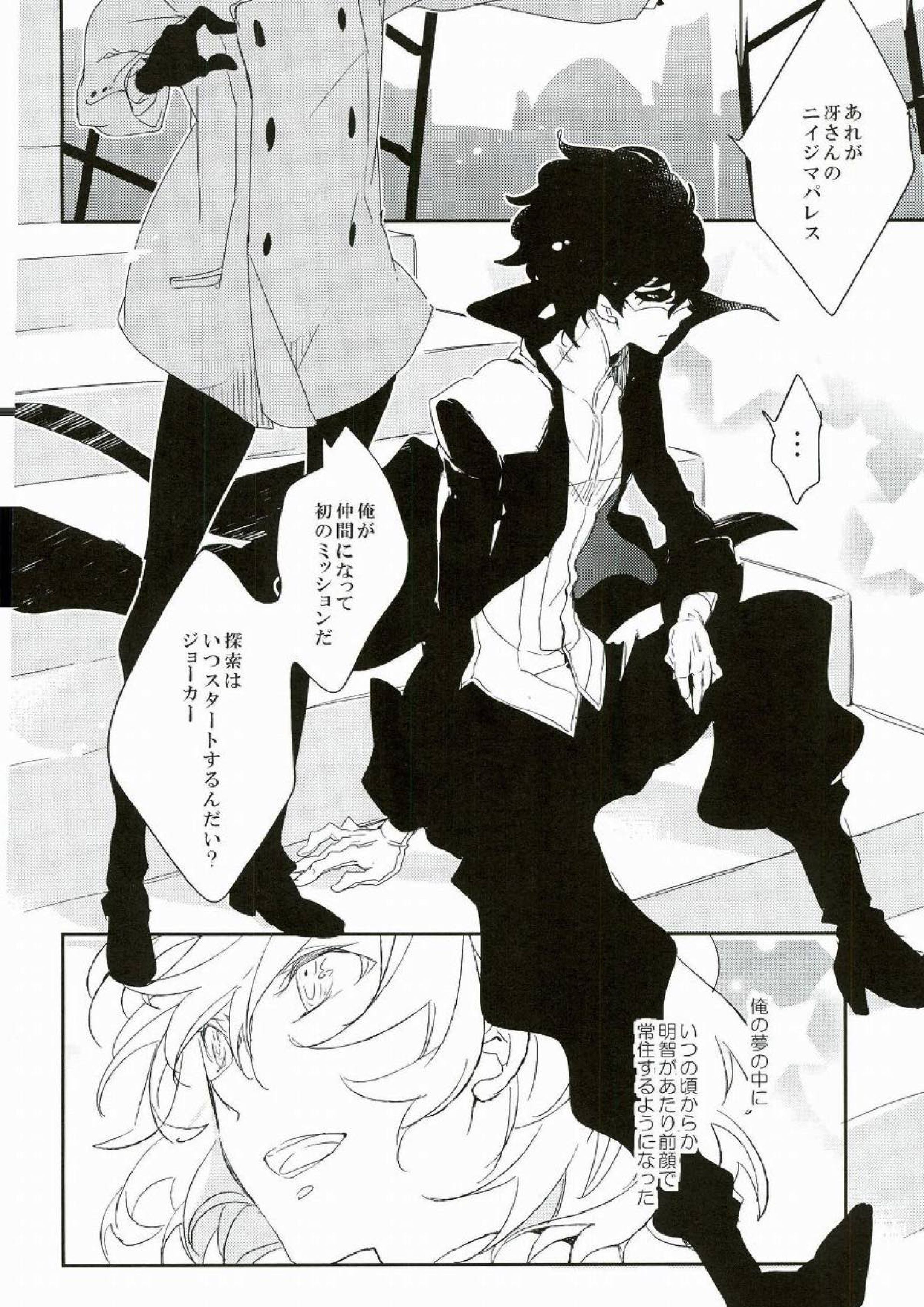 Trick or treat？ 7ページ