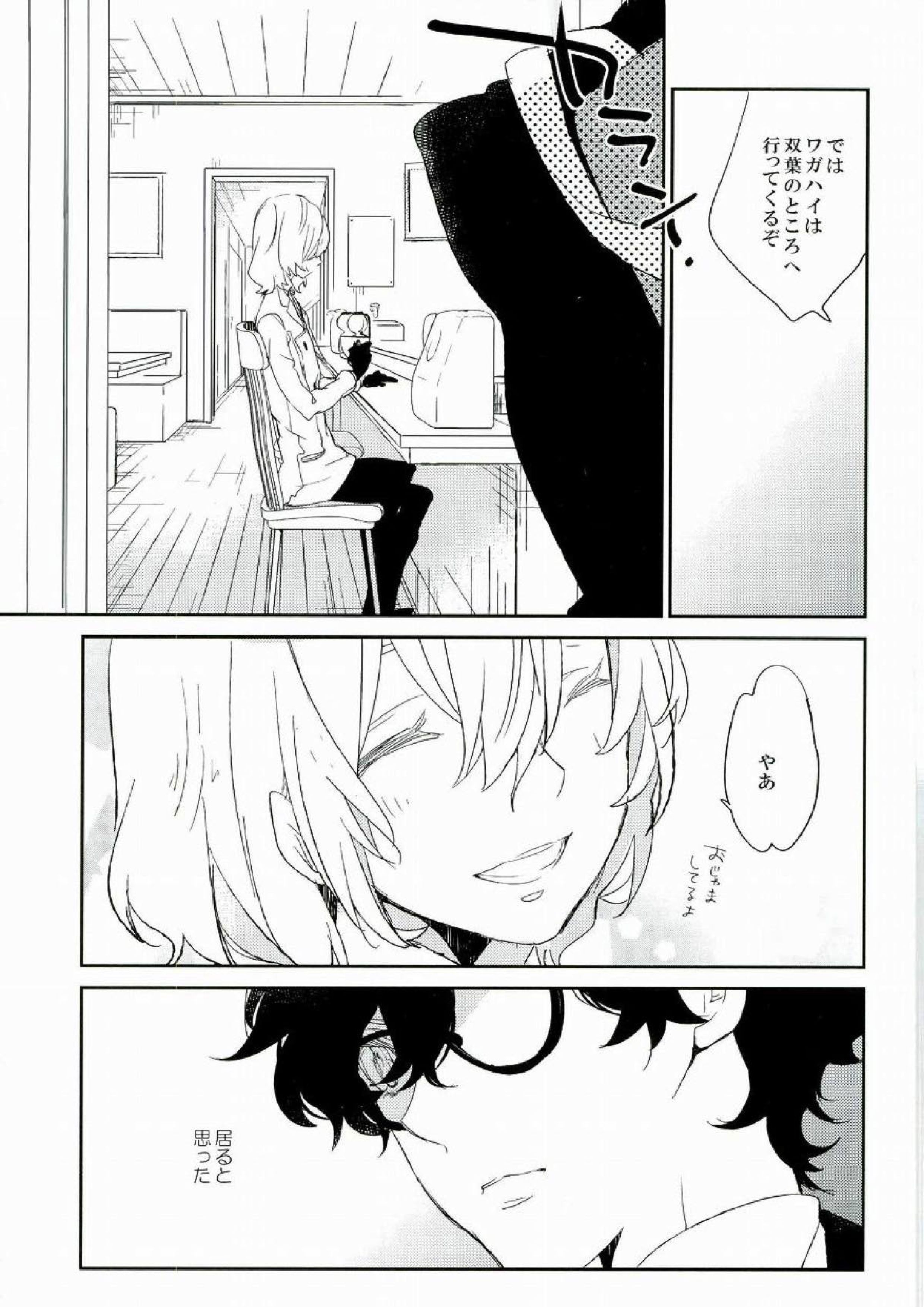 Trick or treat？ 10ページ