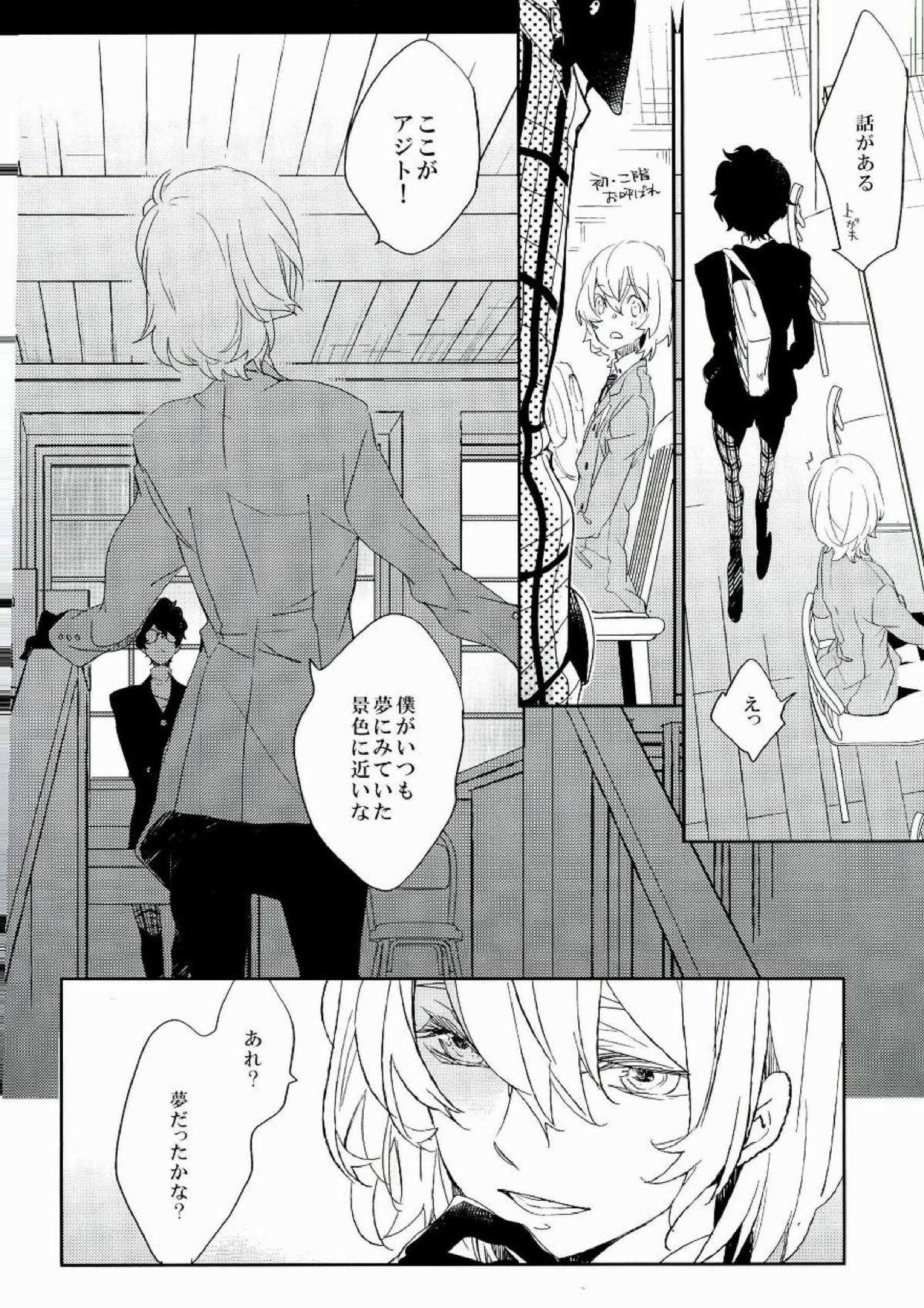 Trick or treat？ 11ページ