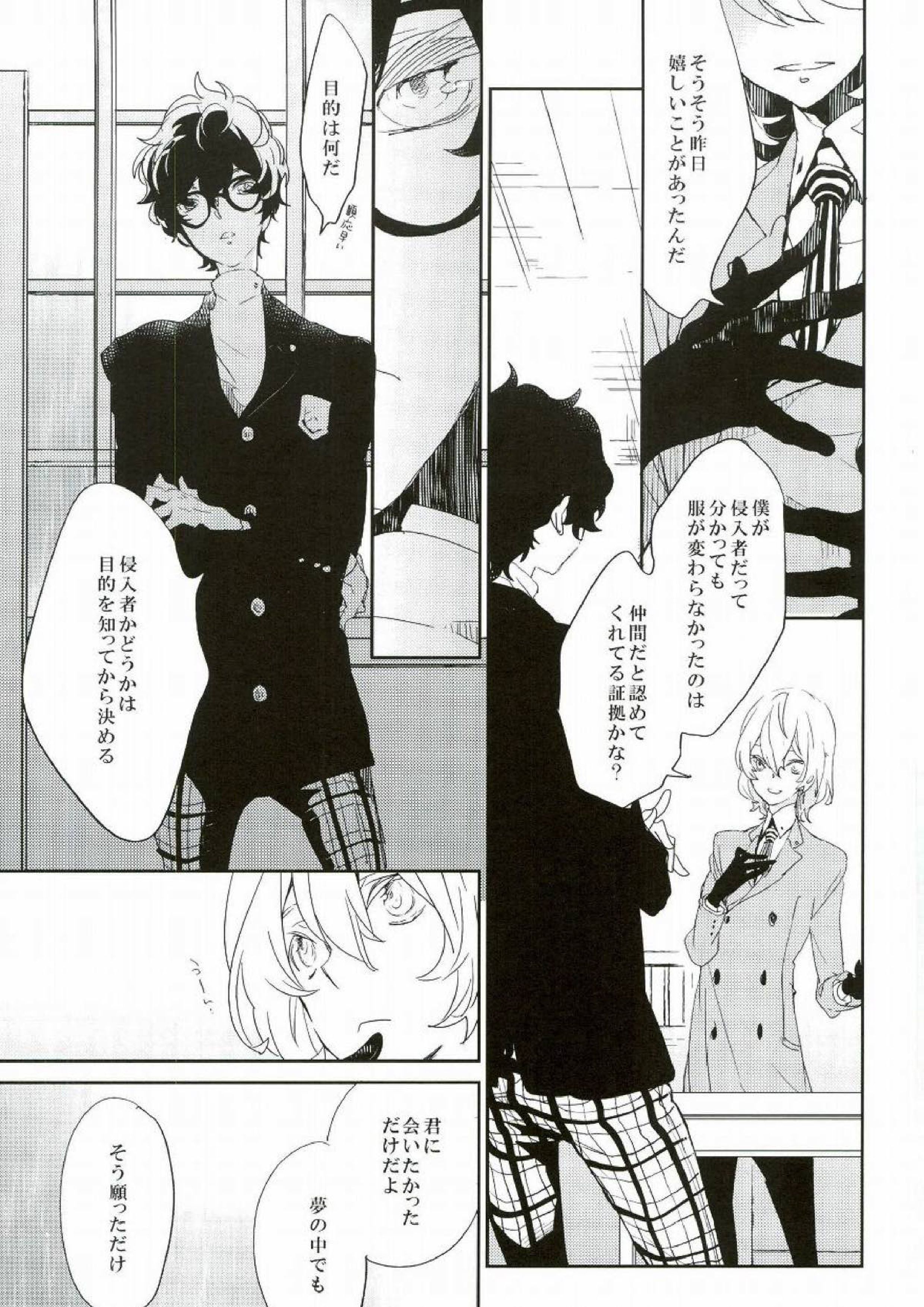 Trick or treat？ 12ページ
