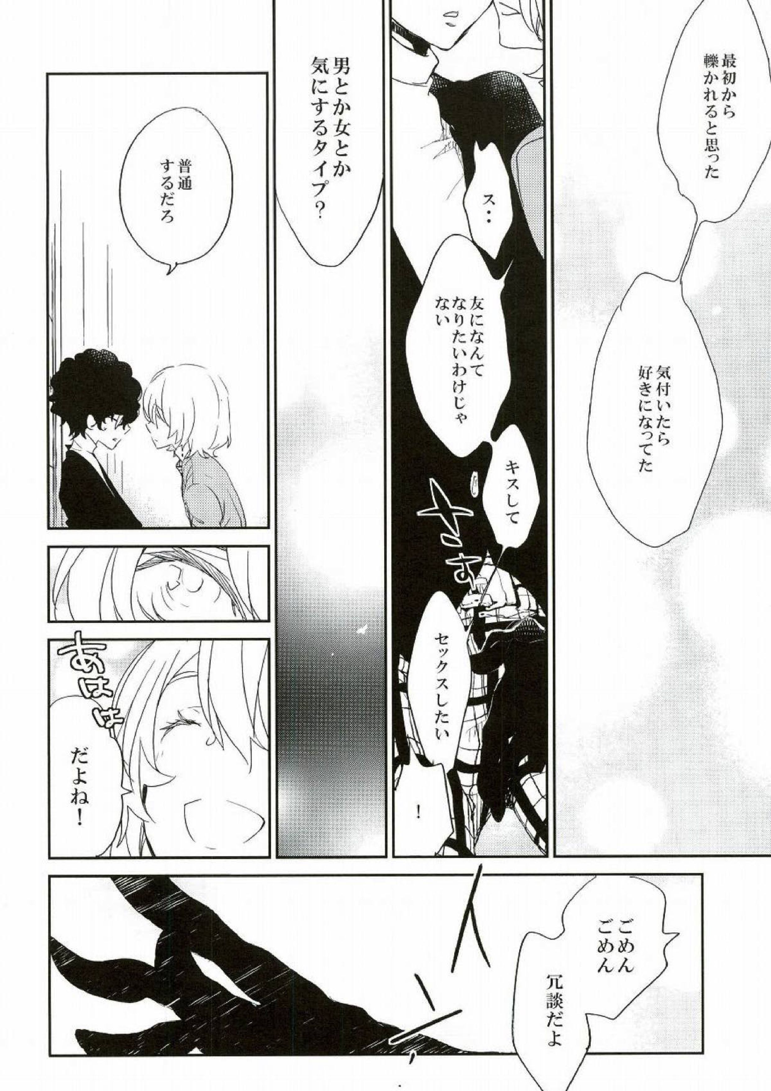 Trick or treat？ 15ページ