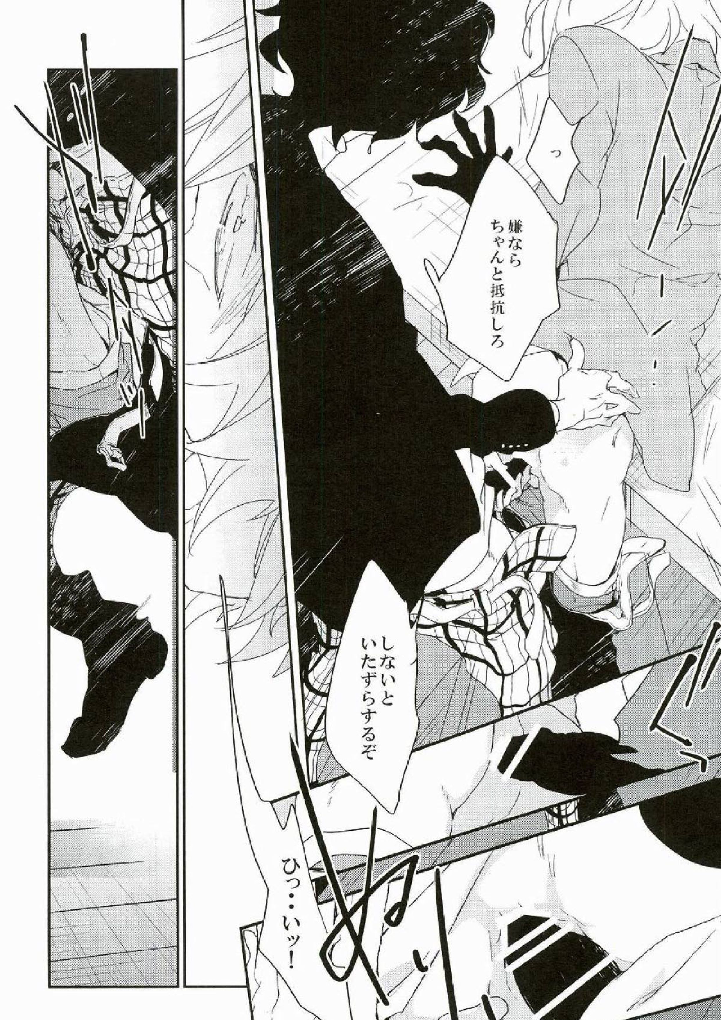 Trick or treat？ 19ページ