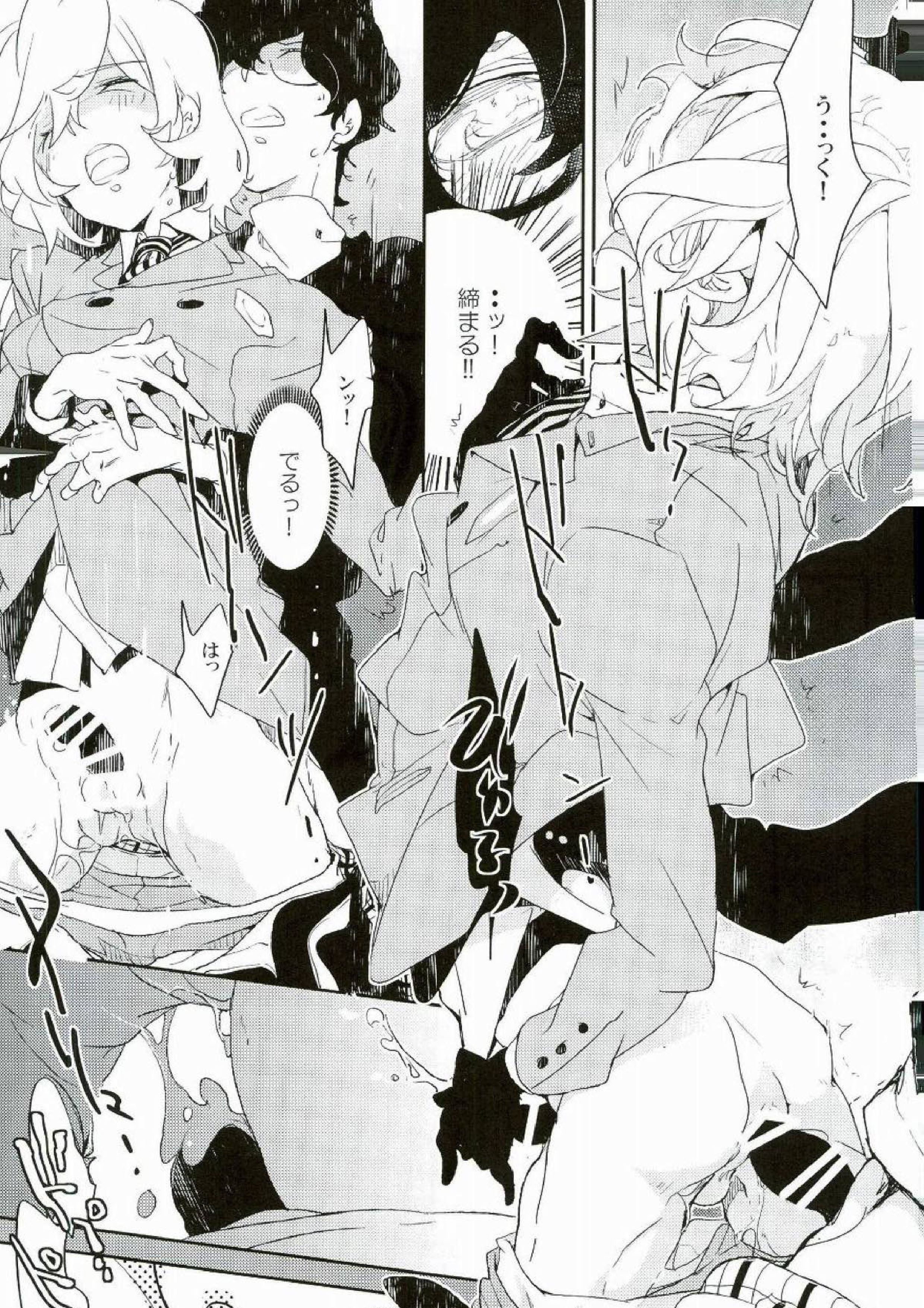 Trick or treat？ 22ページ