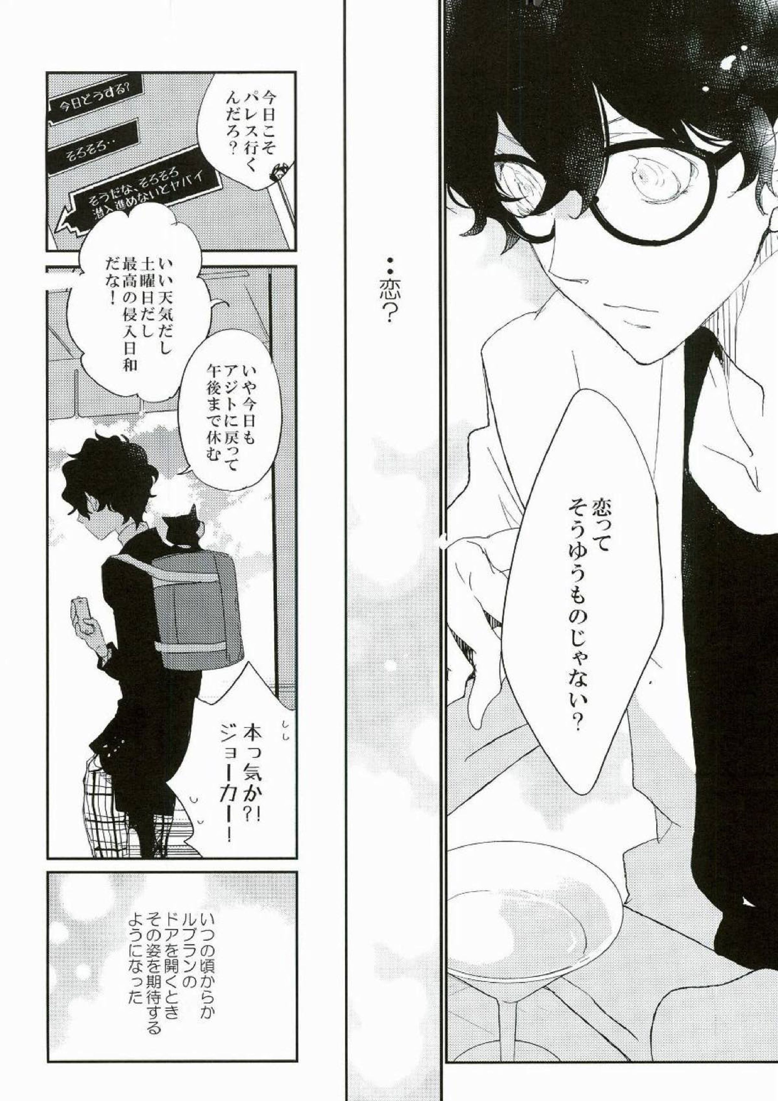 Trick or treat？ 25ページ