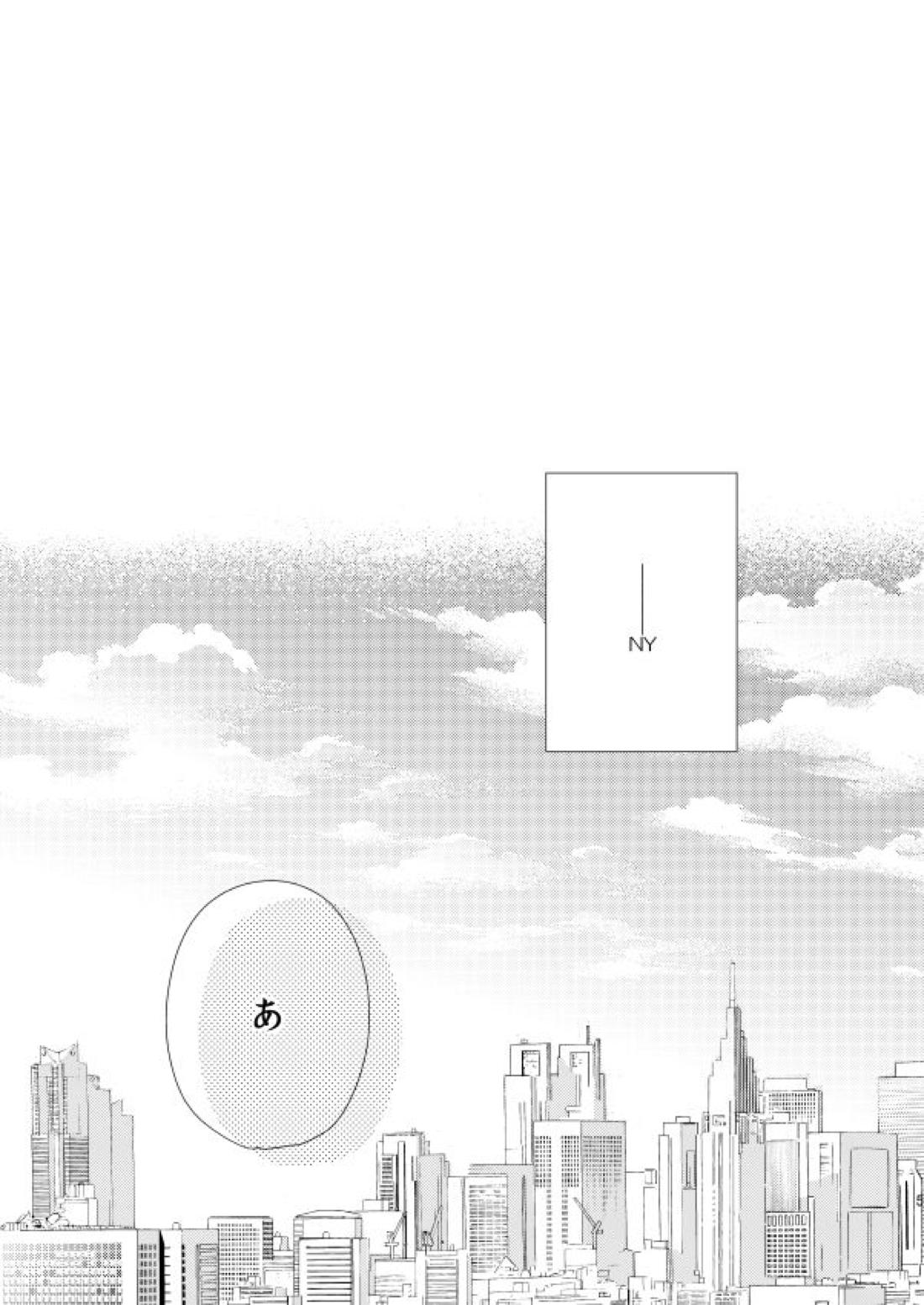 銀世界で待ち合わせ 4ページ