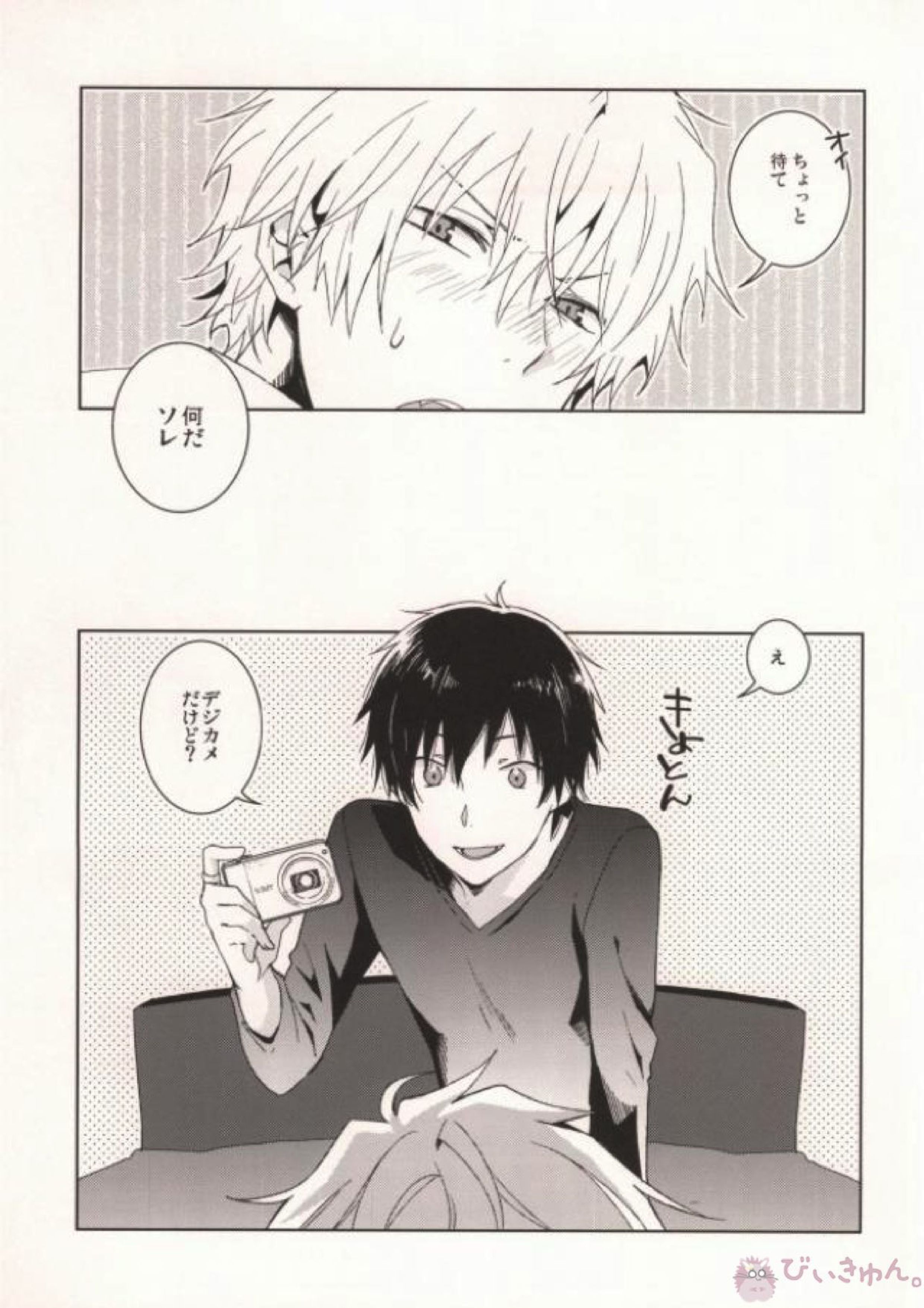 CHEEEESE!! 3ページ