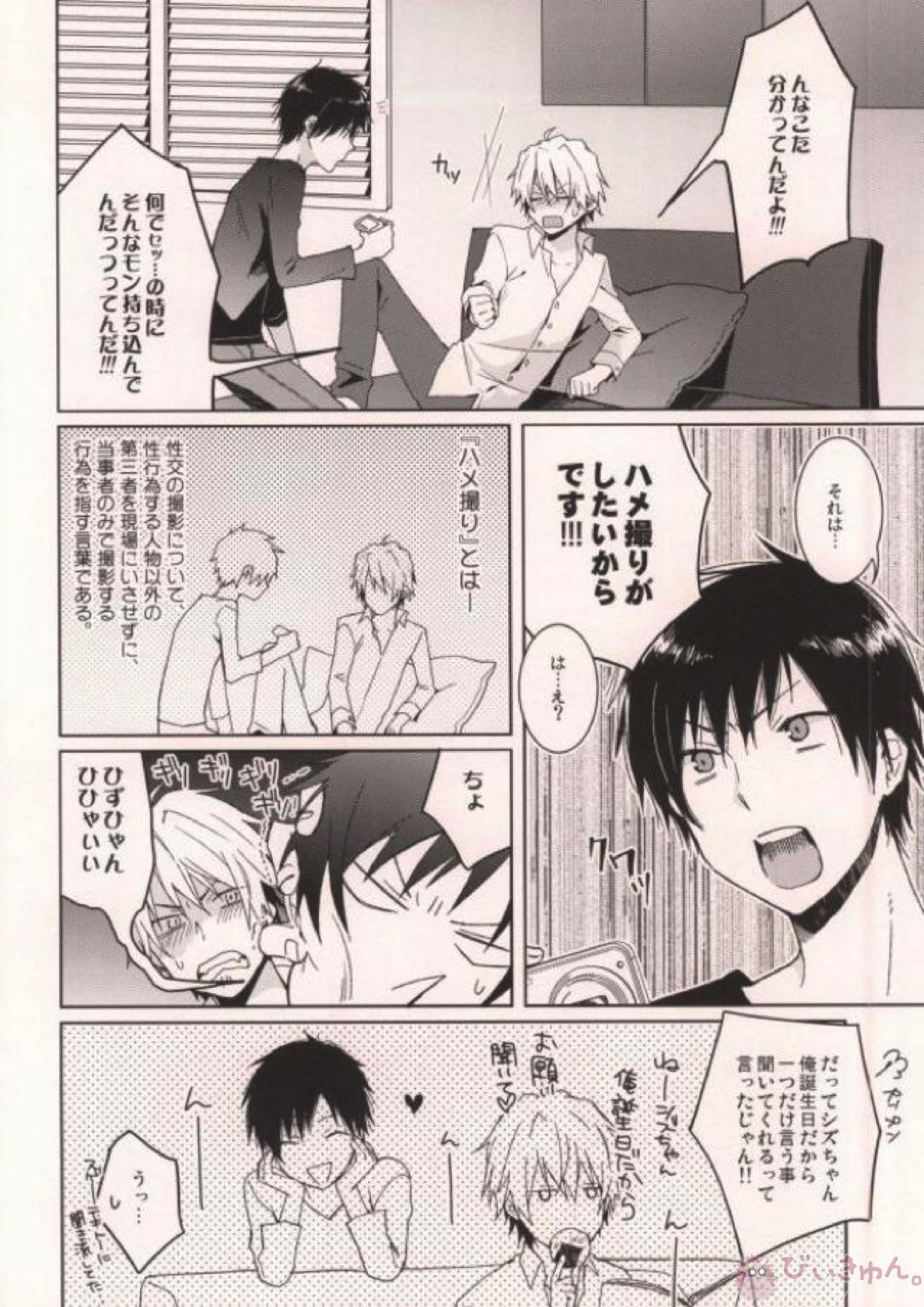 CHEEEESE!! 4ページ