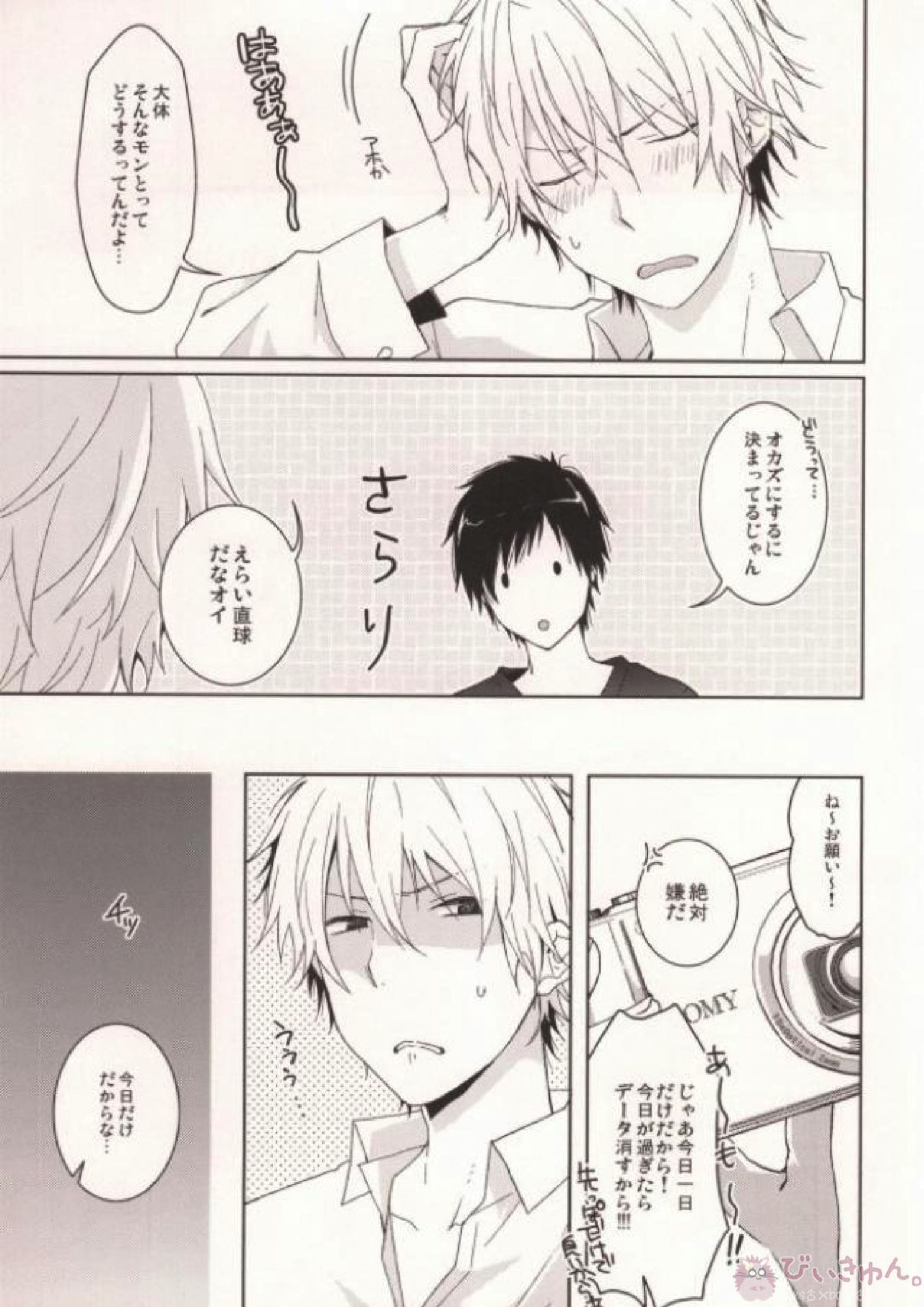 CHEEEESE!! 5ページ