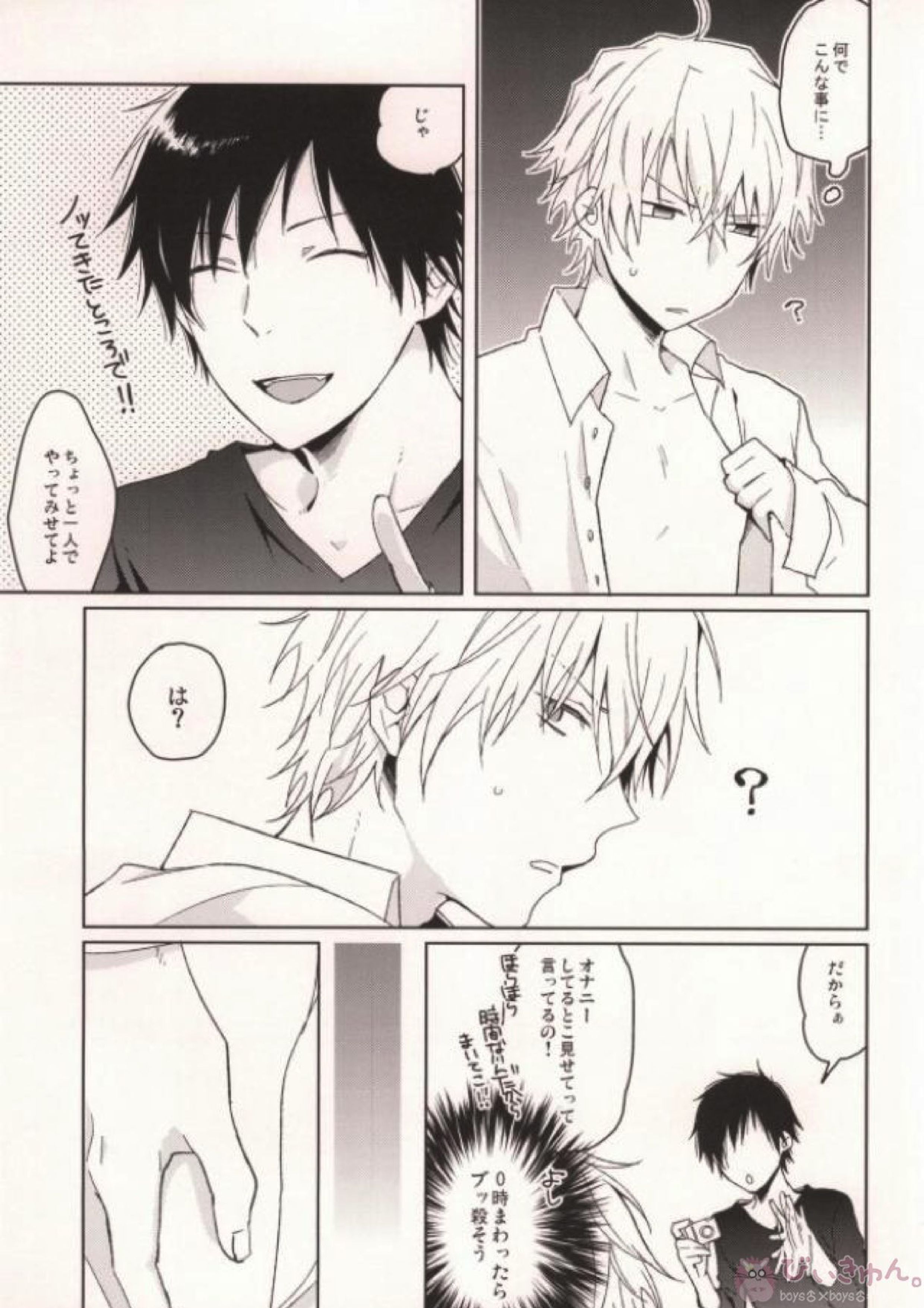 CHEEEESE!! 7ページ