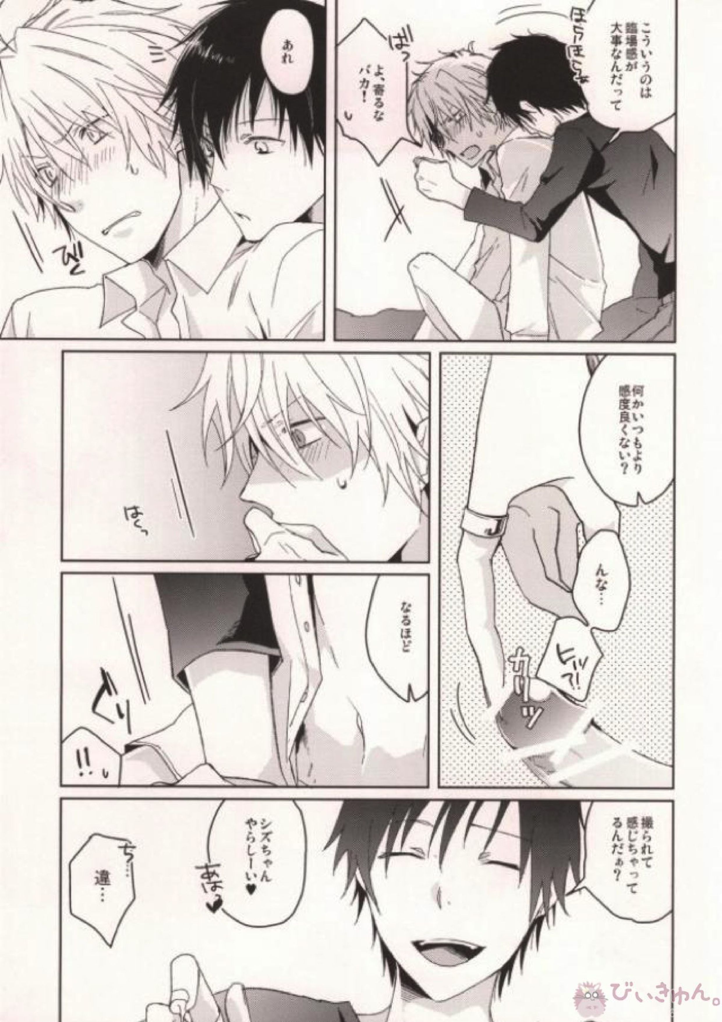 CHEEEESE!! 9ページ