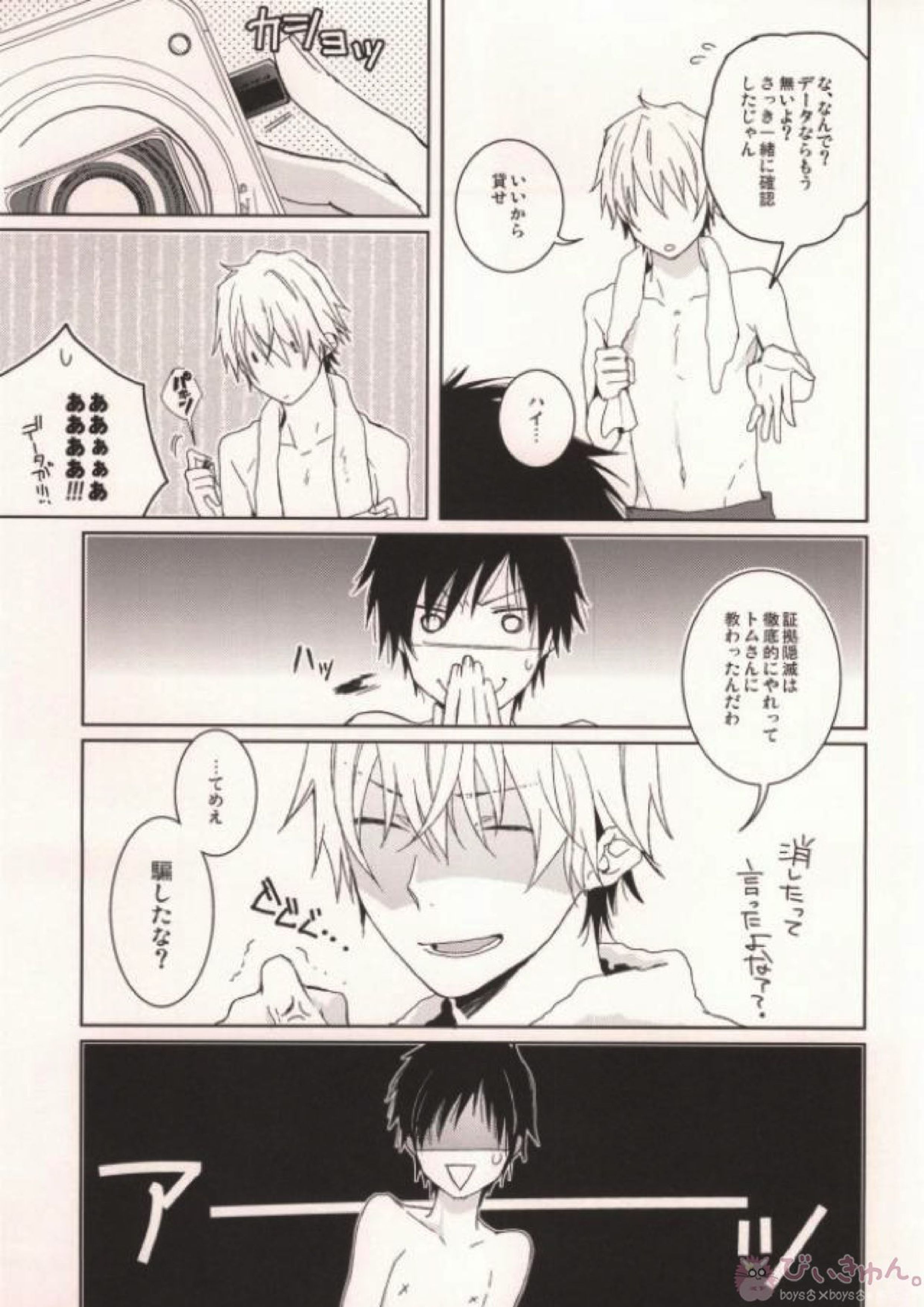 CHEEEESE!! 16ページ