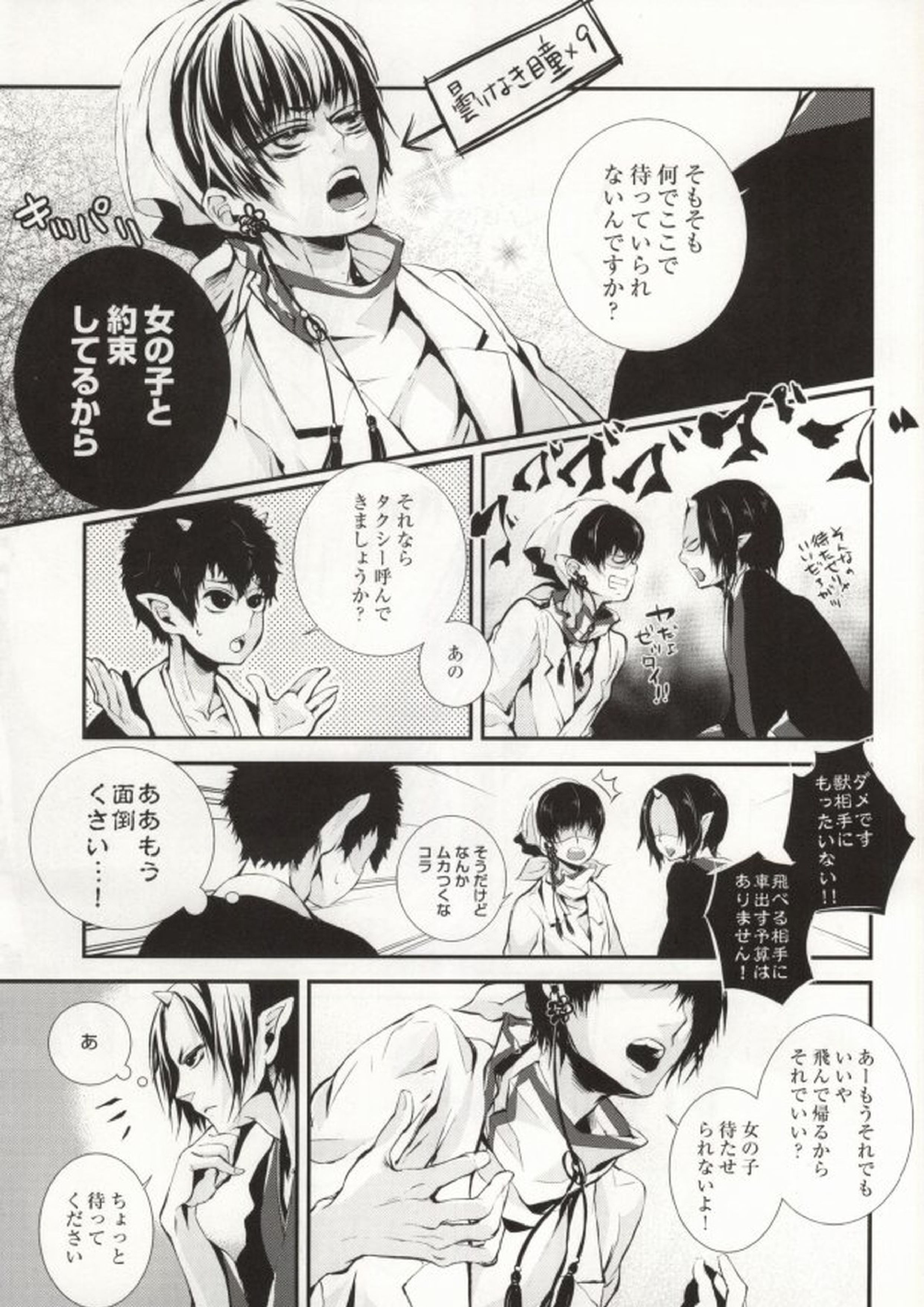花うた -完全版- 6ページ