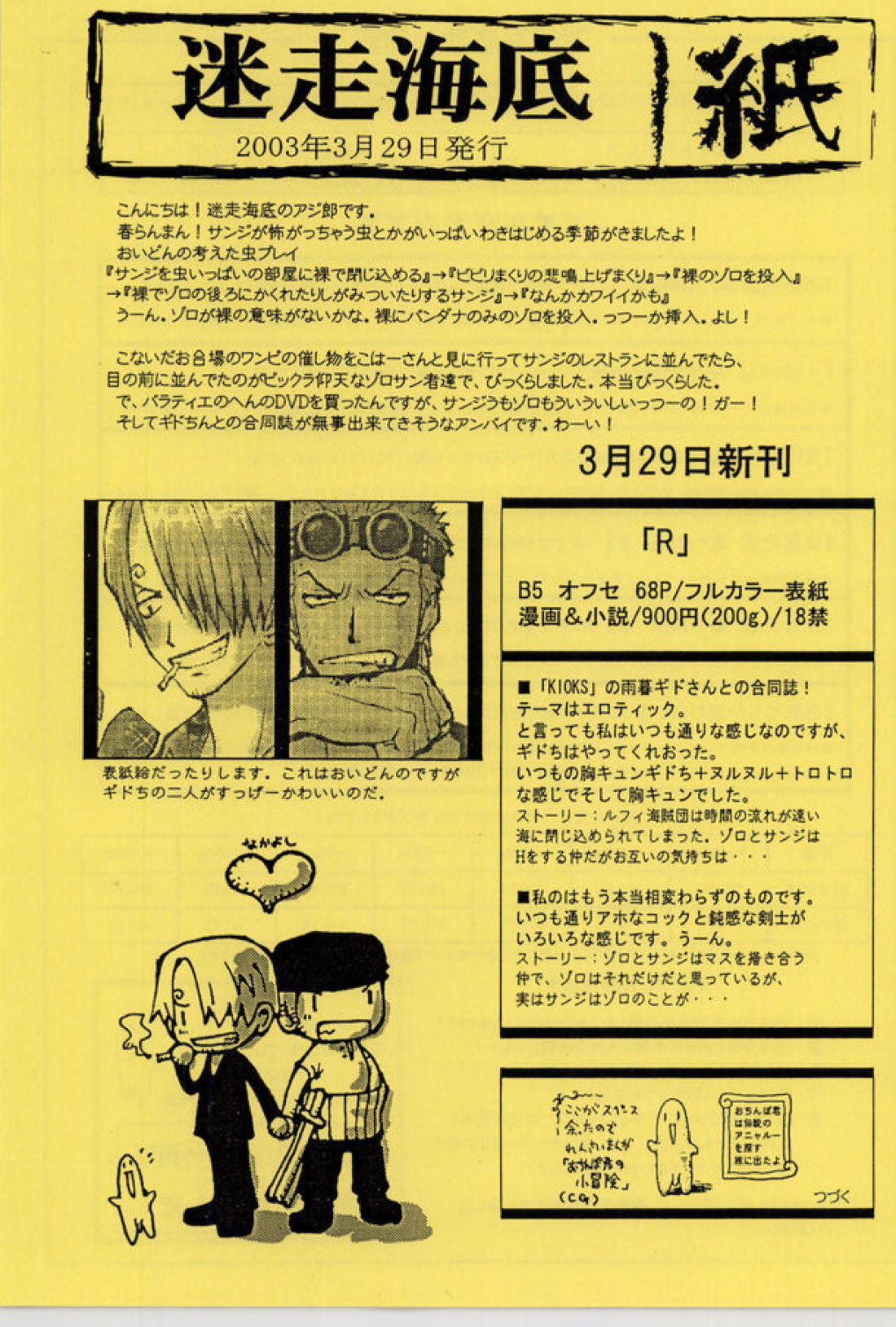 R 3ページ