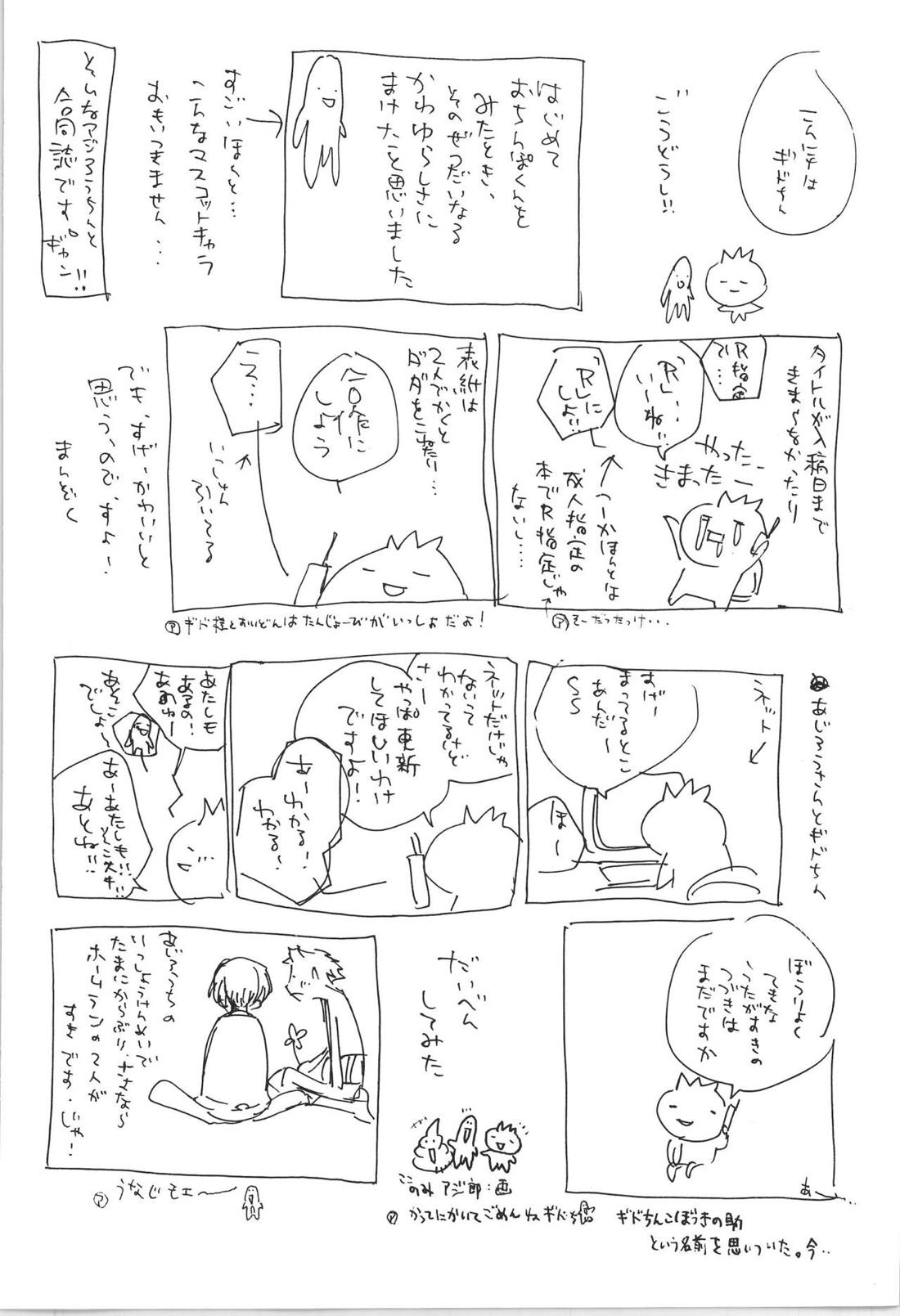 R 7ページ