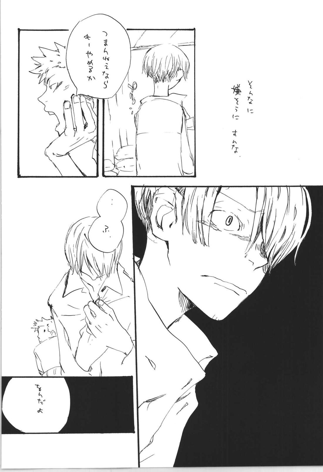 R 23ページ