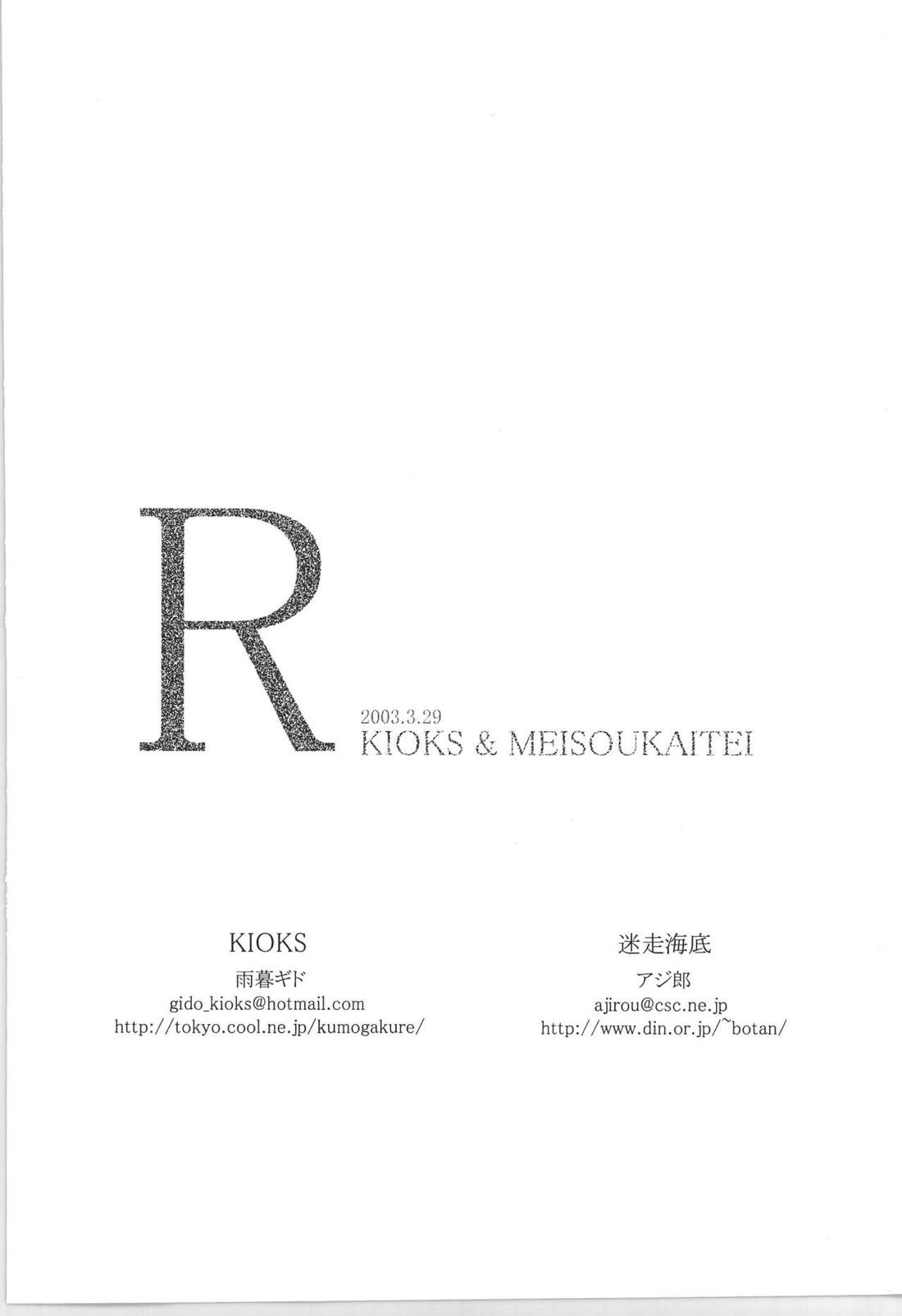 R 38ページ