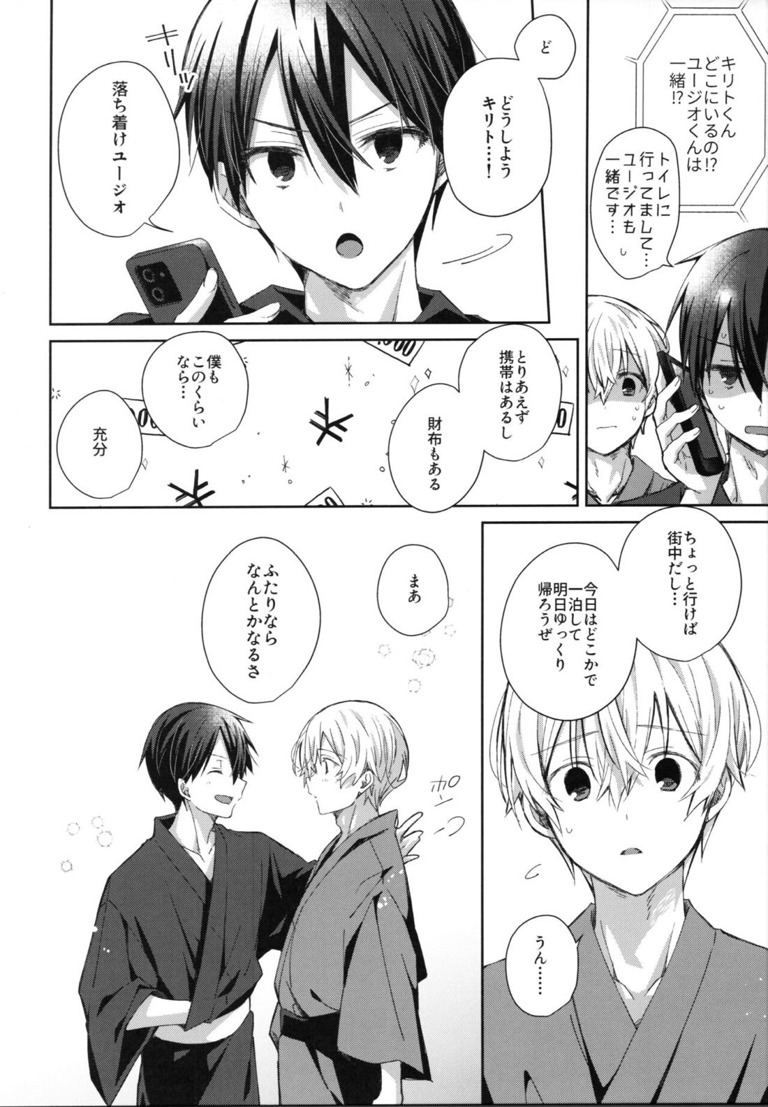 Adolescent Summer 5ページ