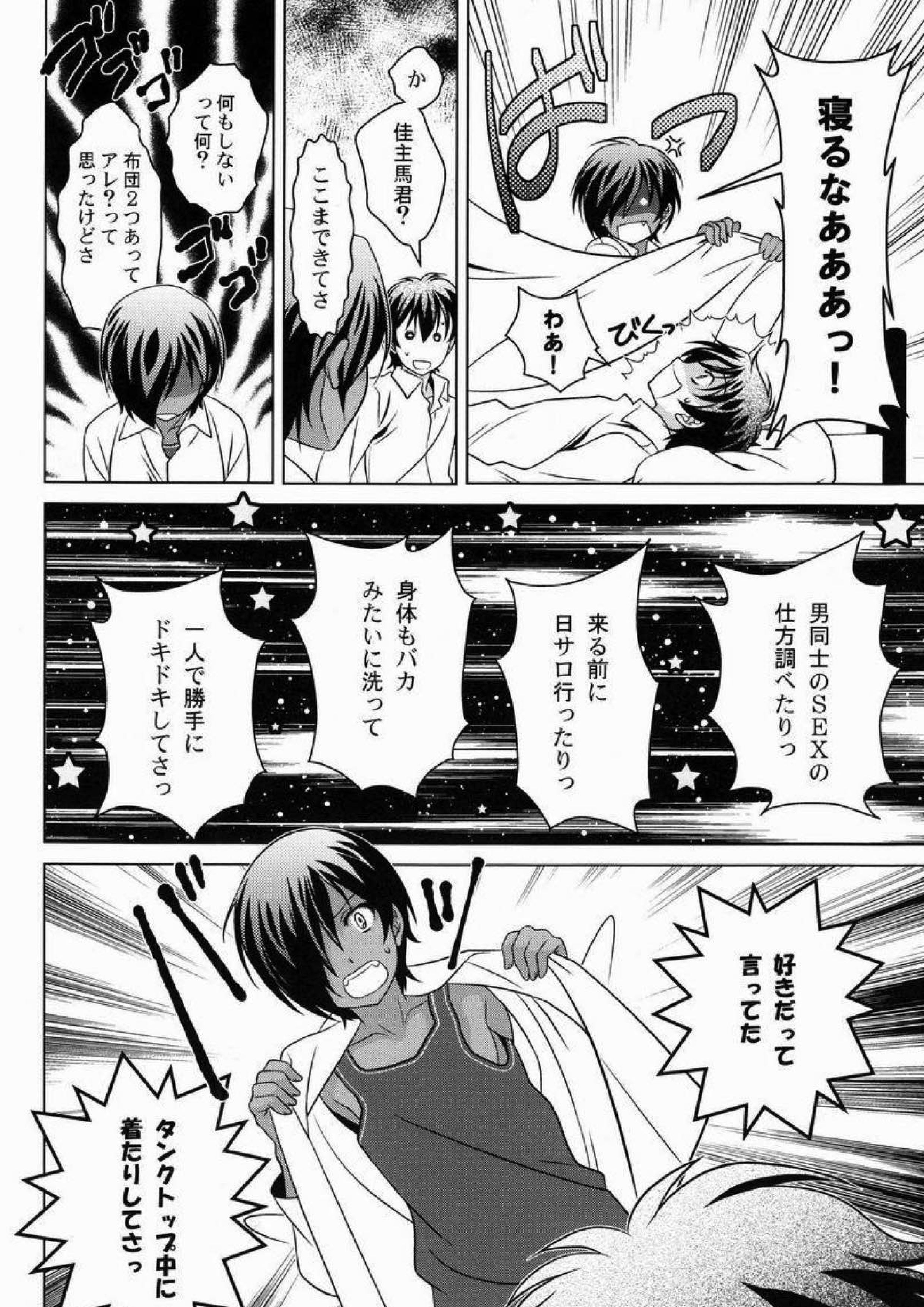 カズデレ！ 11ページ