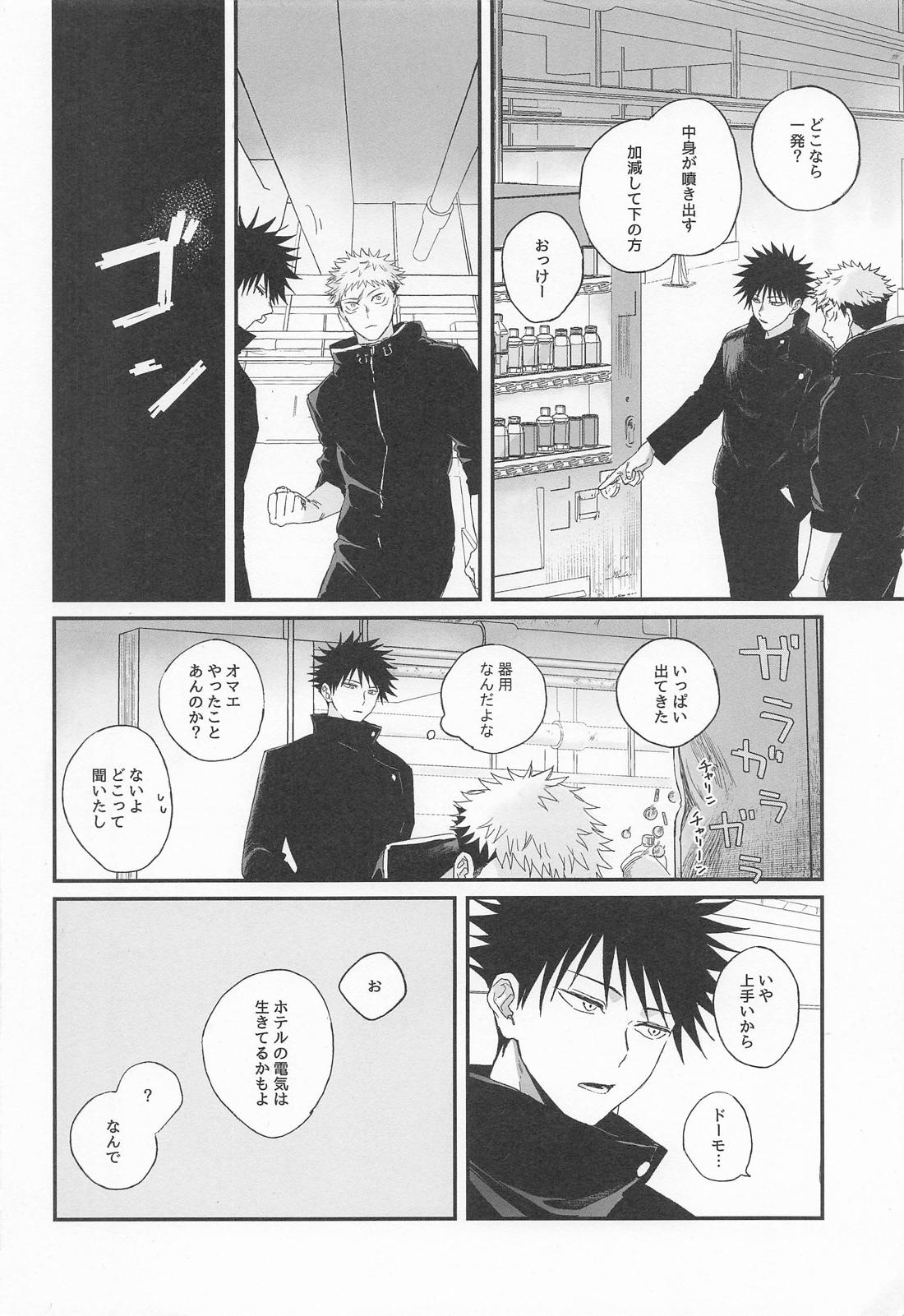 ID＝36.3℃ 3ページ