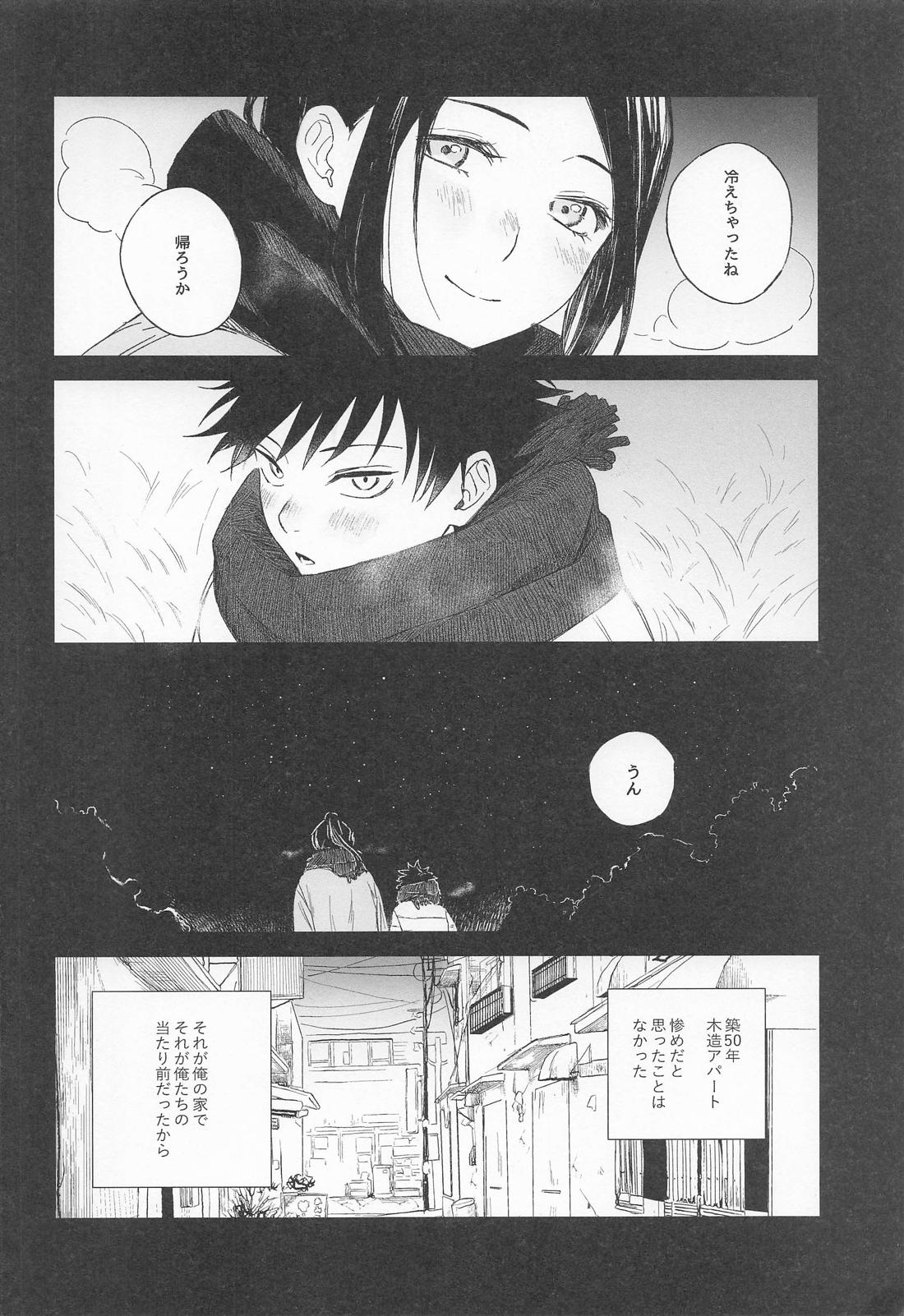 ID＝36.3℃ 5ページ