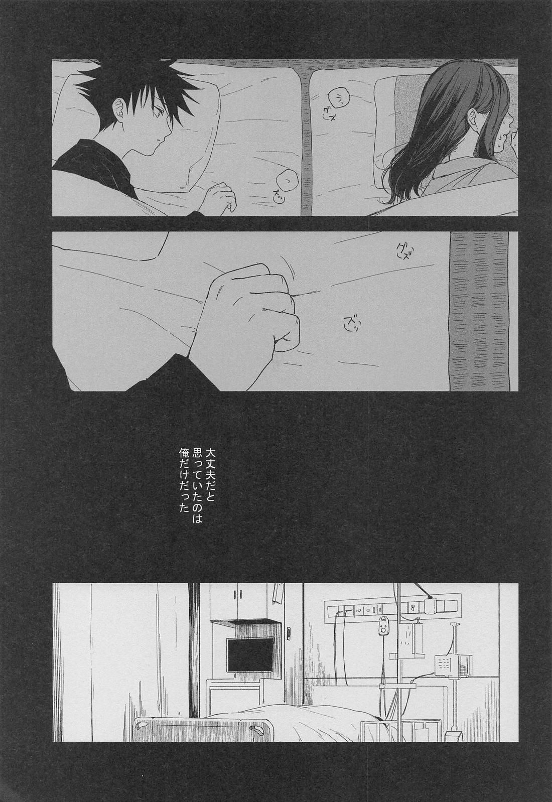 ID＝36.3℃ 8ページ