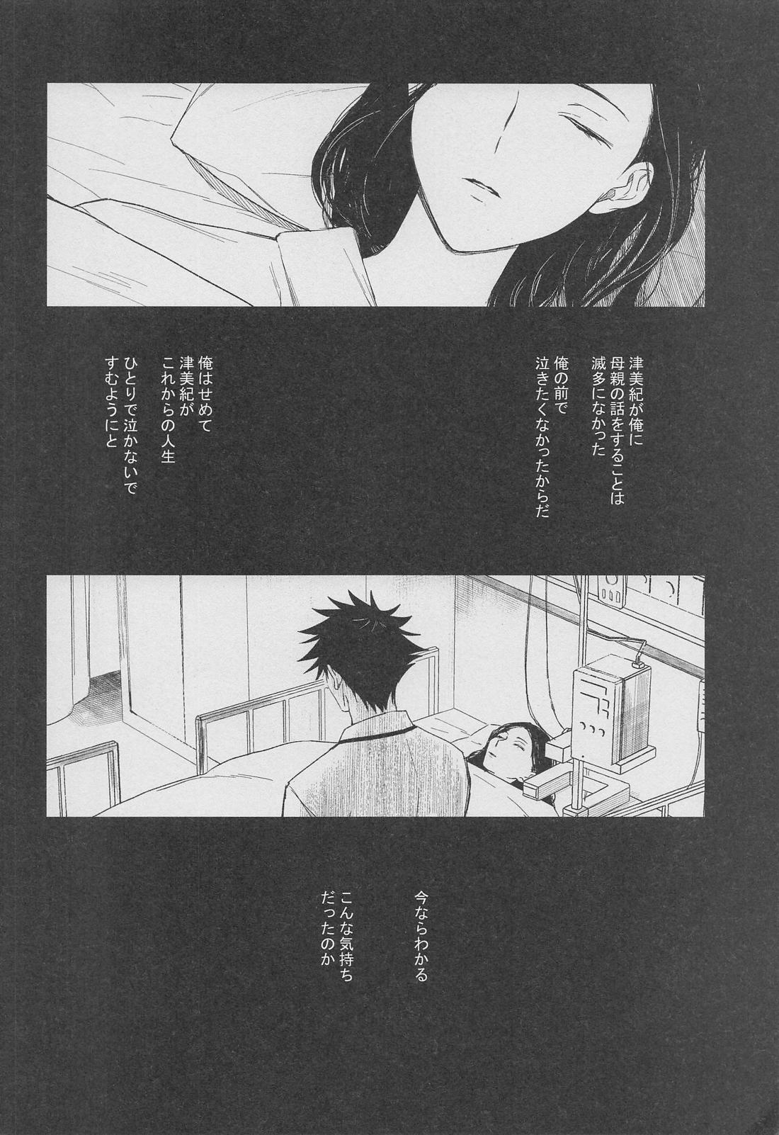 ID＝36.3℃ 9ページ