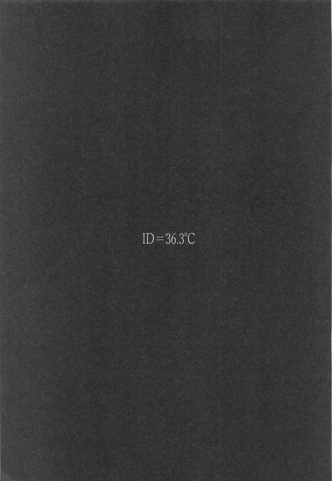 ID＝36.3℃ 10ページ