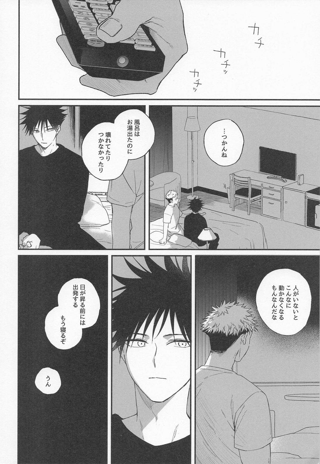 ID＝36.3℃ 11ページ