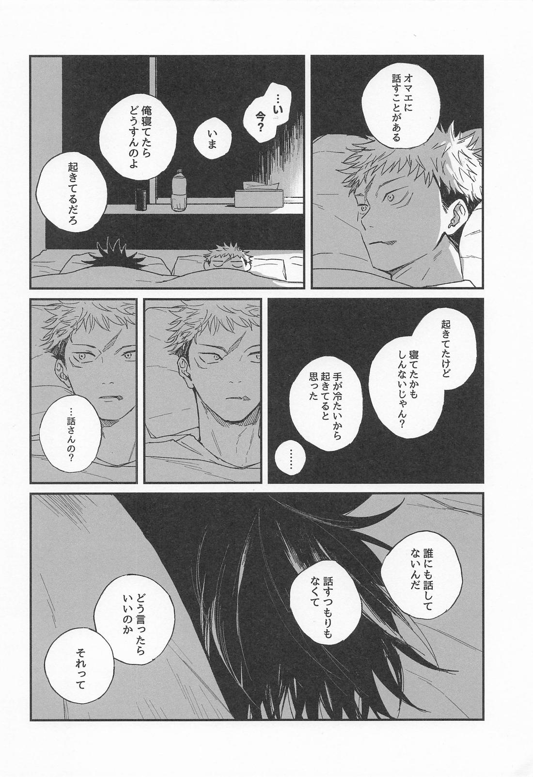 ID＝36.3℃ 13ページ