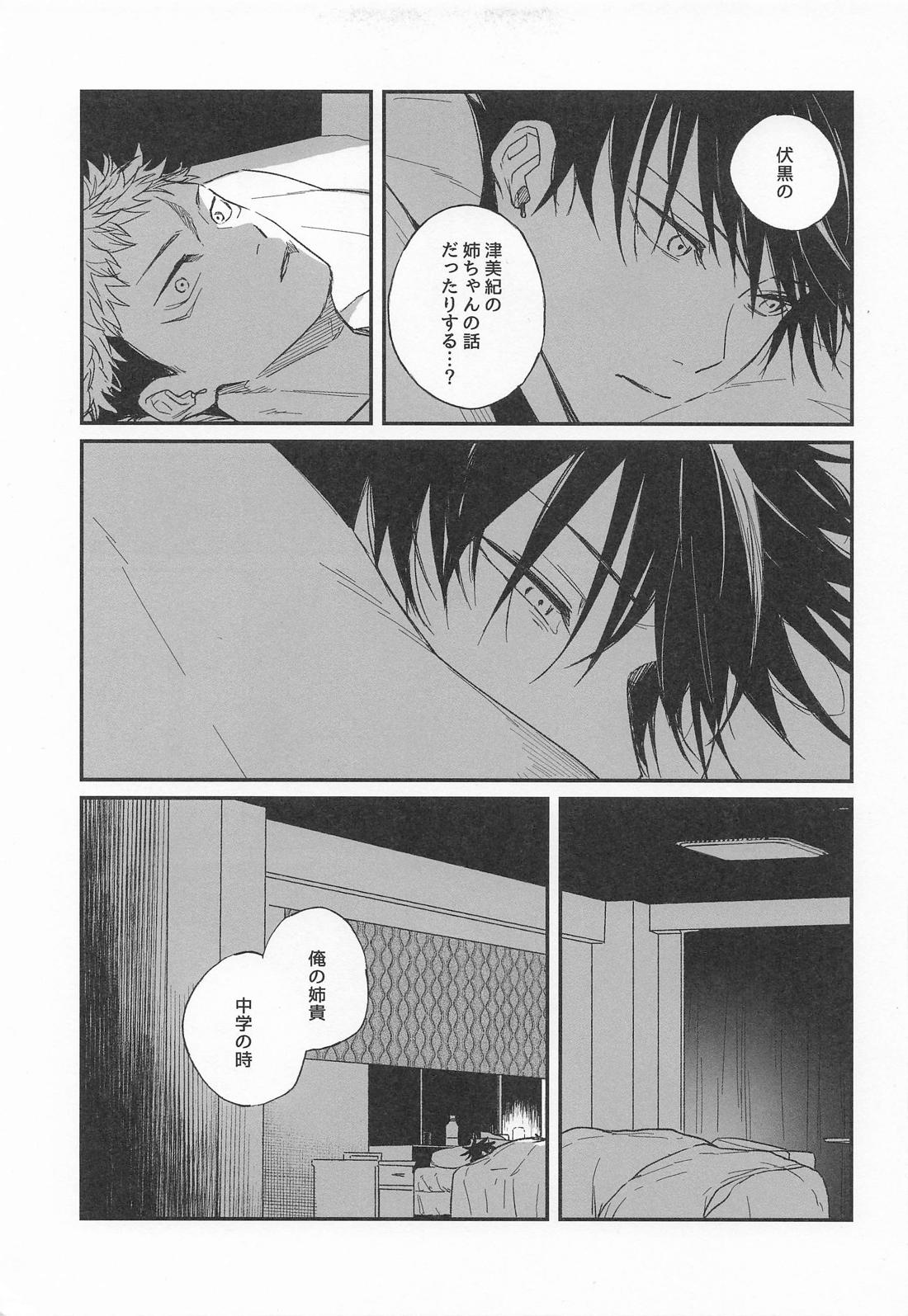 ID＝36.3℃ 14ページ