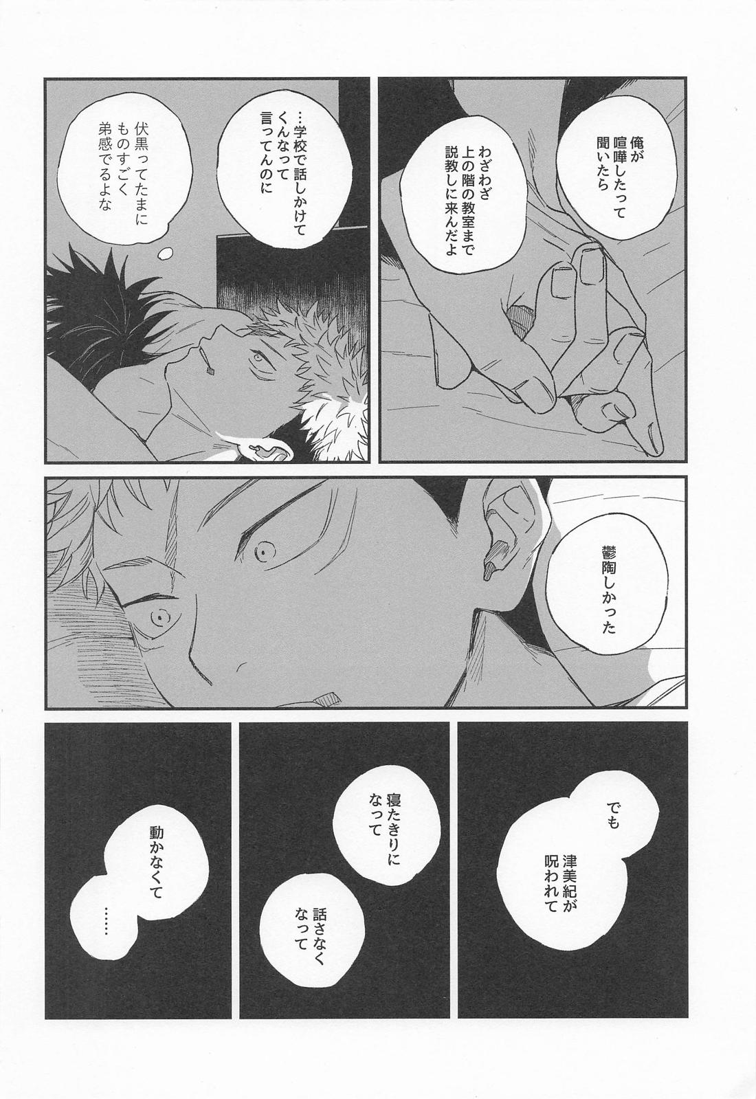 ID＝36.3℃ 15ページ
