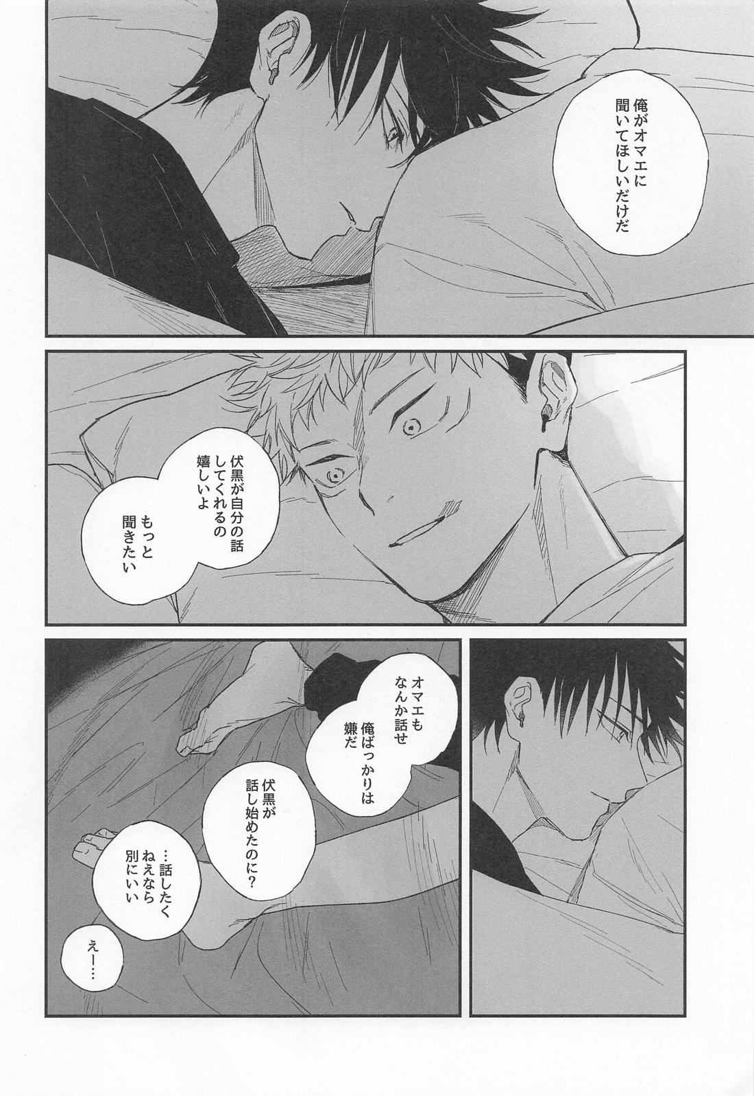 ID＝36.3℃ 19ページ