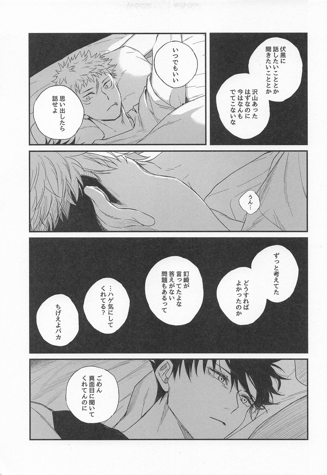 ID＝36.3℃ 20ページ