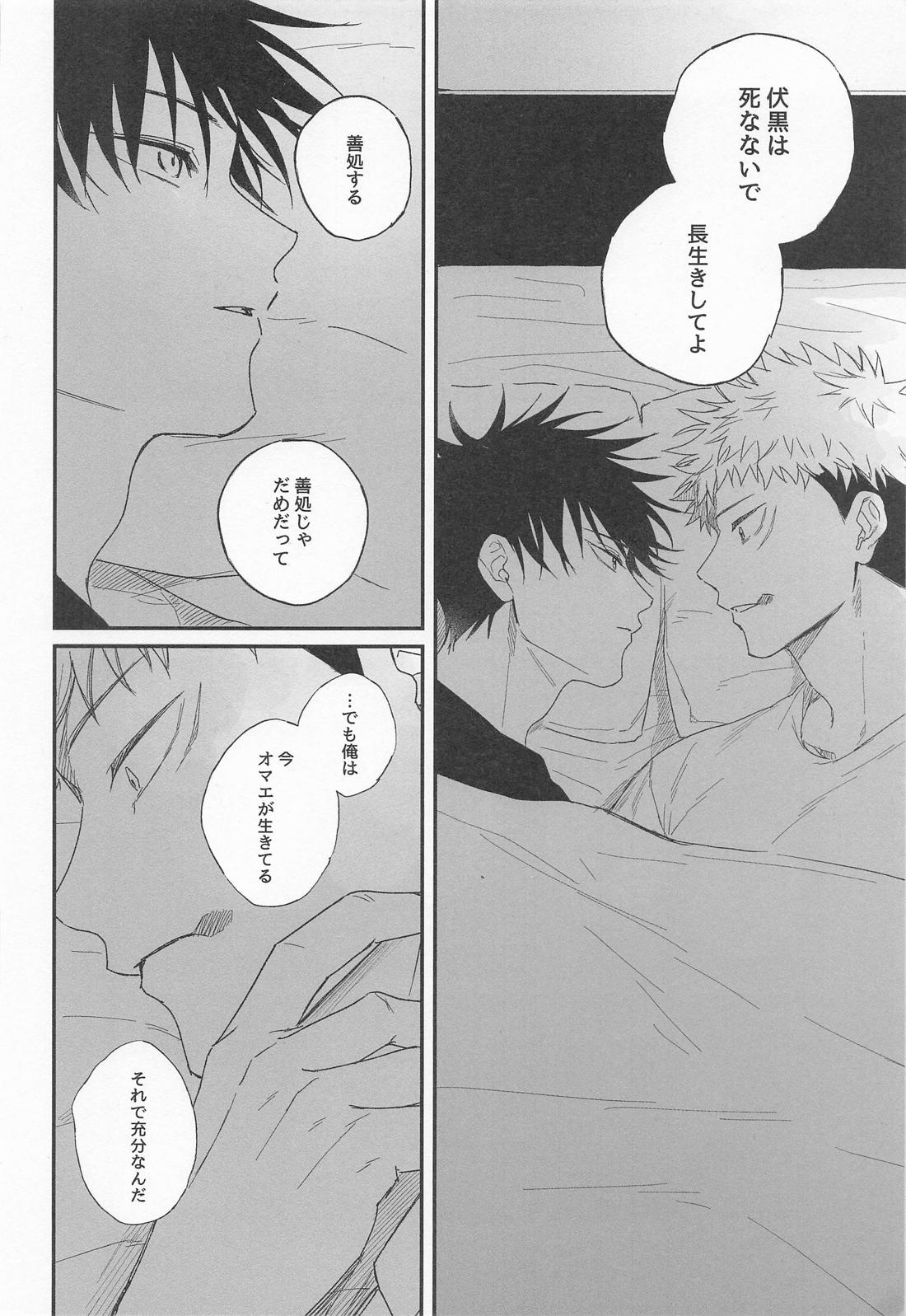 ID＝36.3℃ 21ページ
