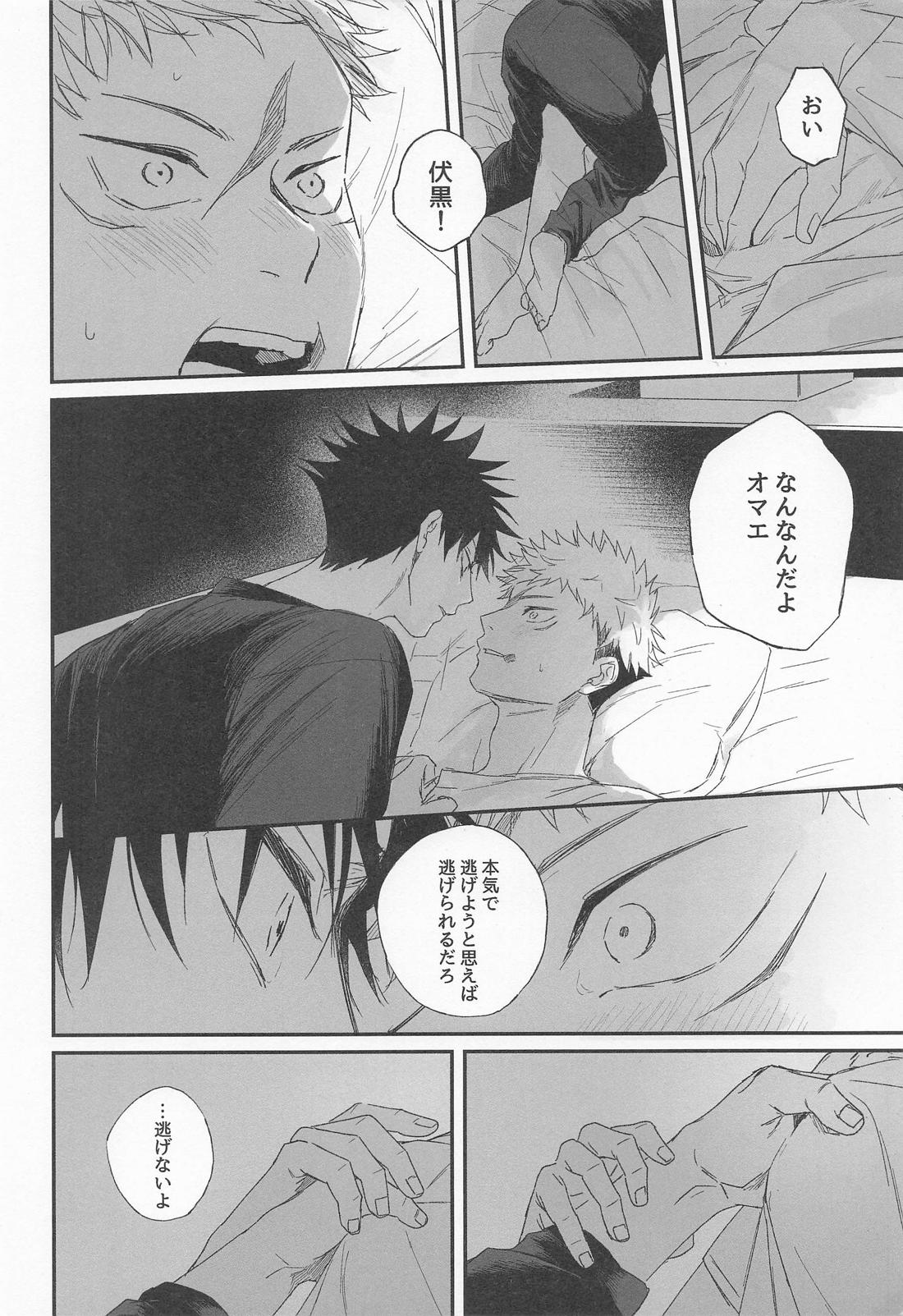 ID＝36.3℃ 25ページ