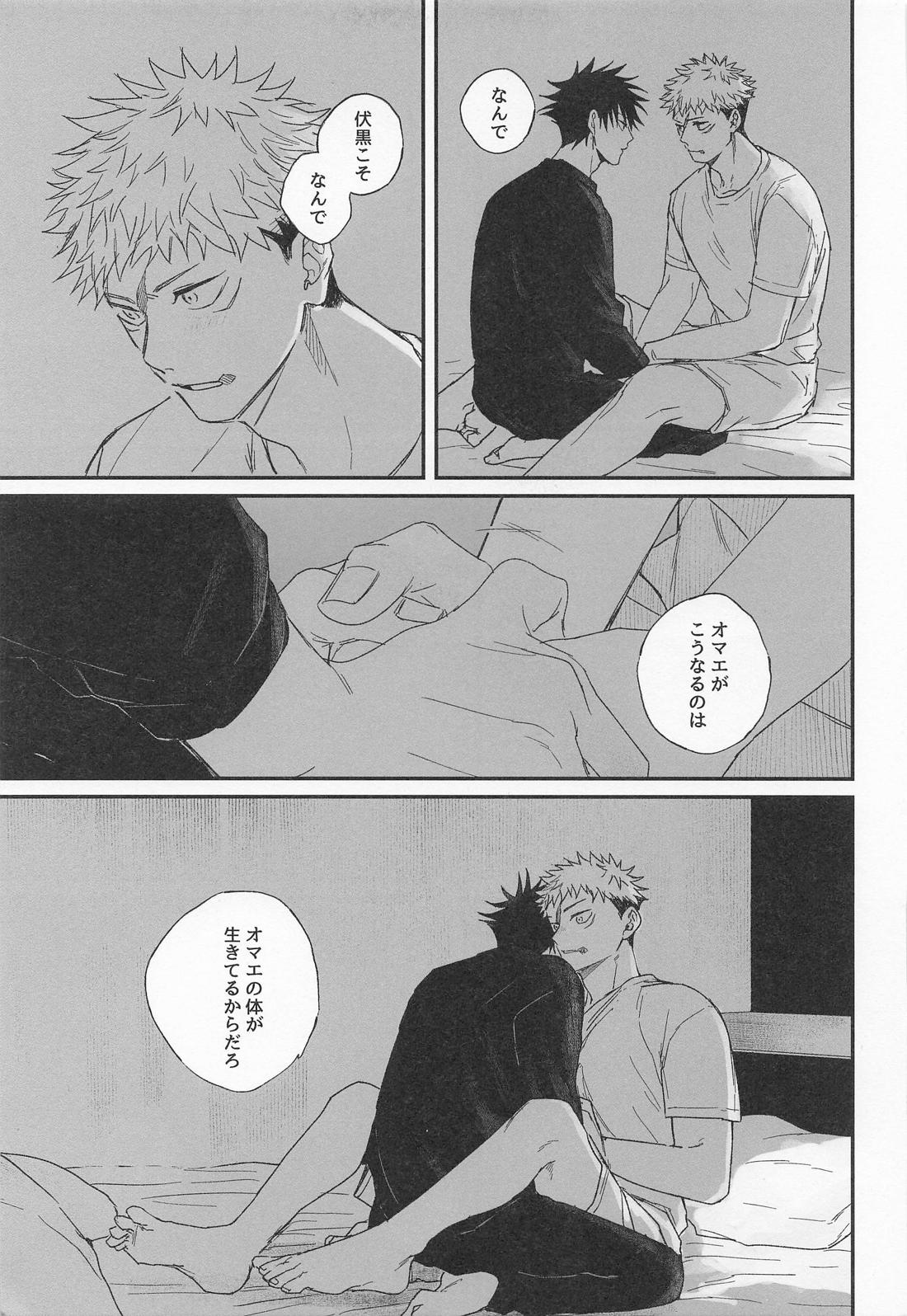 ID＝36.3℃ 26ページ