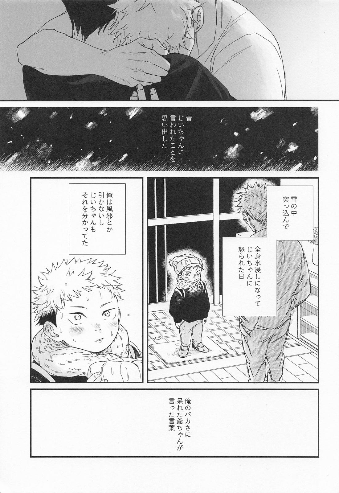 ID＝36.3℃ 30ページ