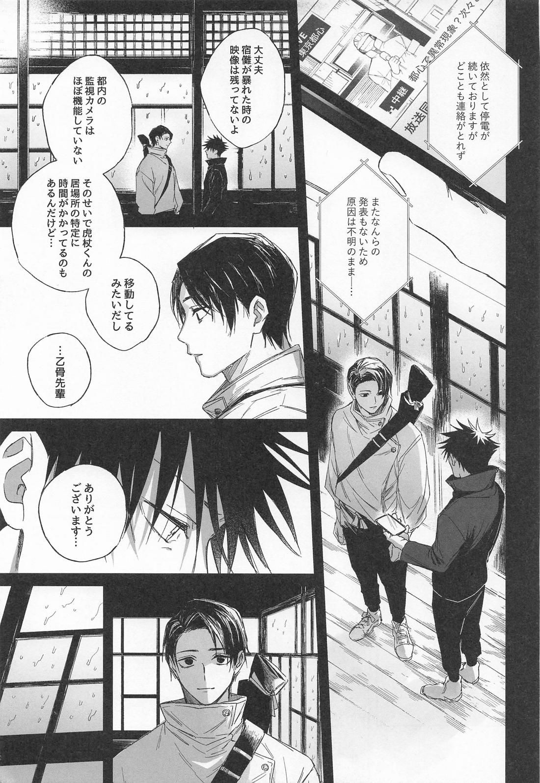 ID＝36.3℃ 32ページ