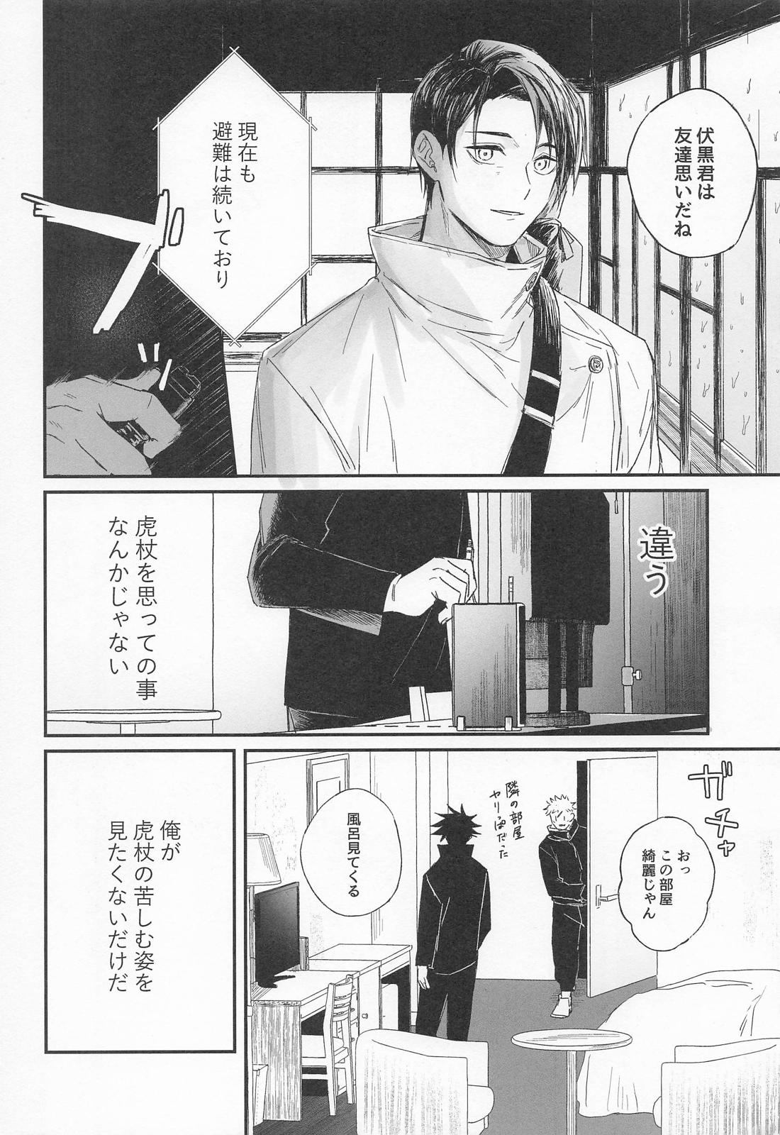 ID＝36.3℃ 33ページ
