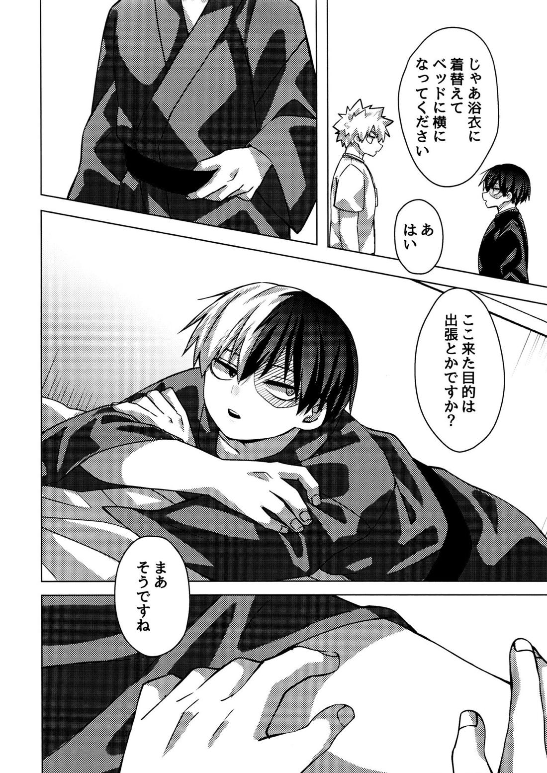 ビジネスホテルのとあるマッサージ師はとんでもなくエロいらしい 5ページ