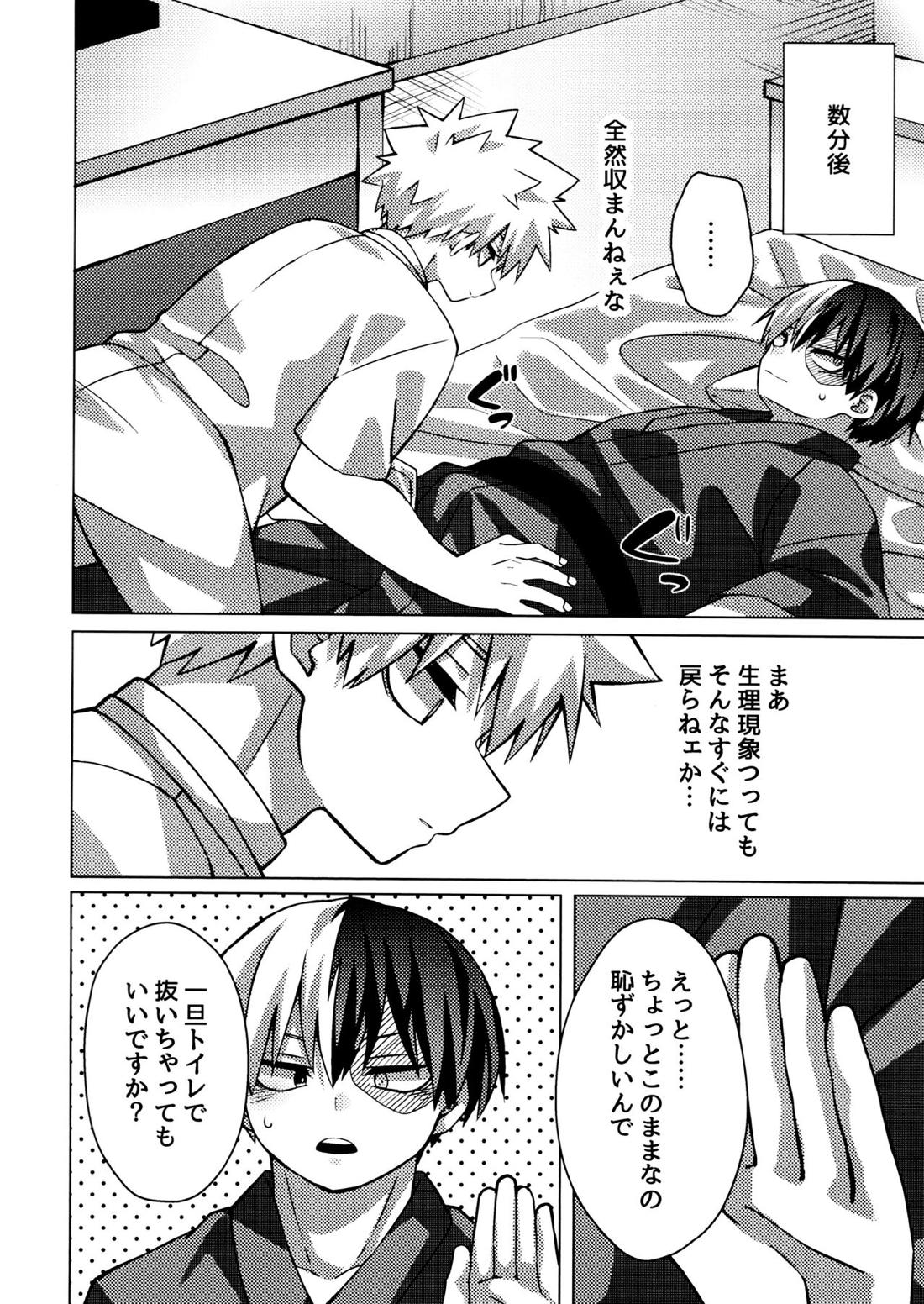 ビジネスホテルのとあるマッサージ師はとんでもなくエロいらしい 9ページ