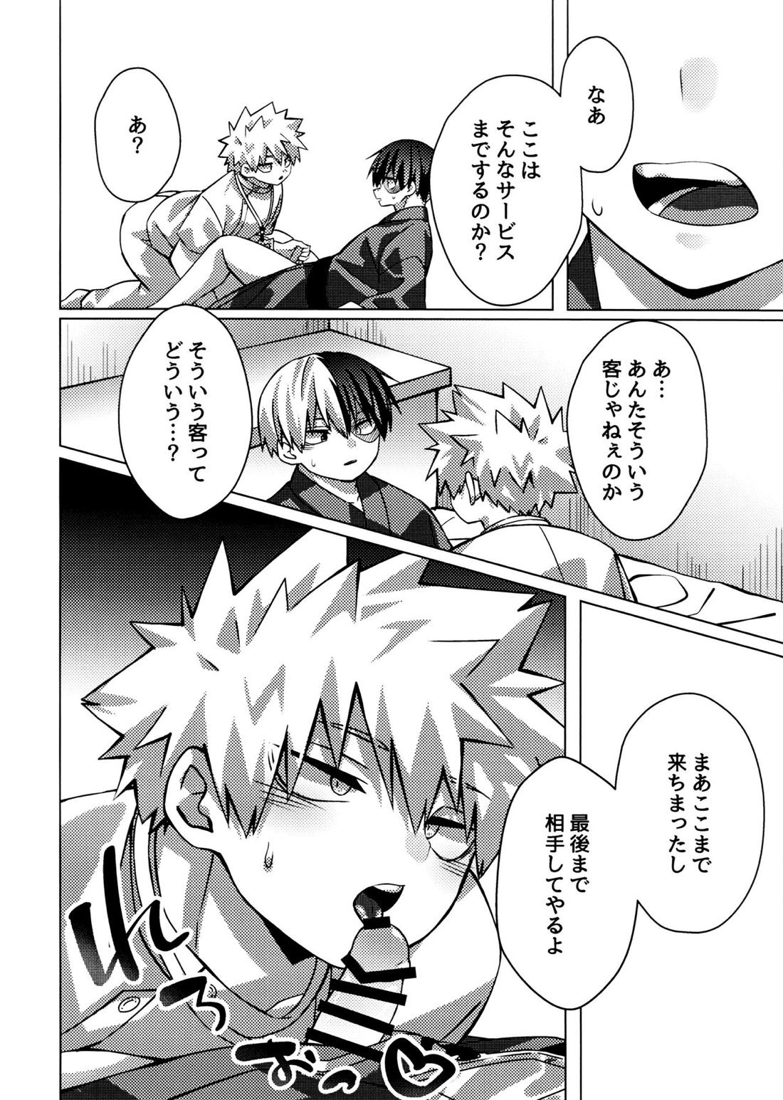 ビジネスホテルのとあるマッサージ師はとんでもなくエロいらしい 11ページ