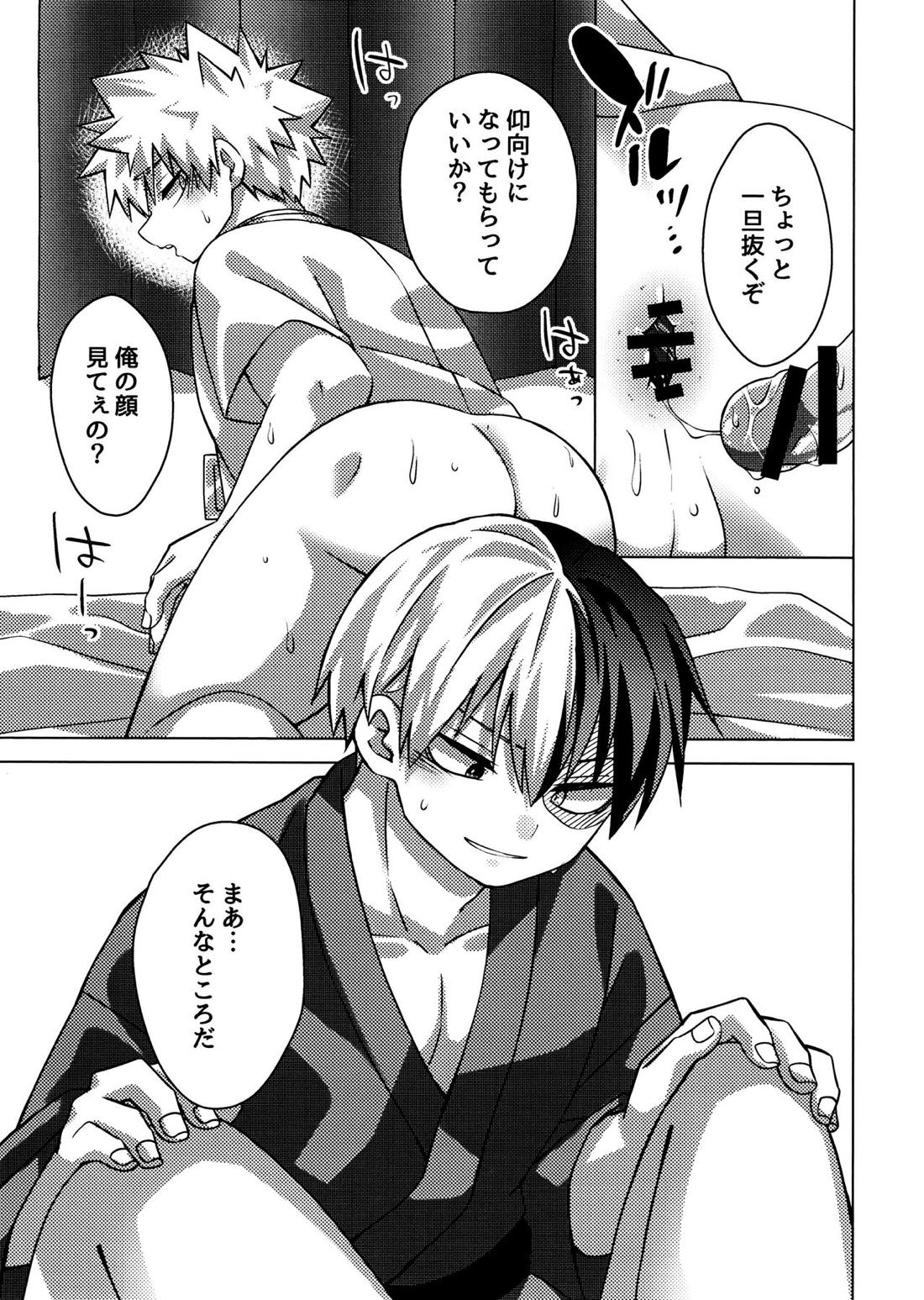 ビジネスホテルのとあるマッサージ師はとんでもなくエロいらしい 22ページ