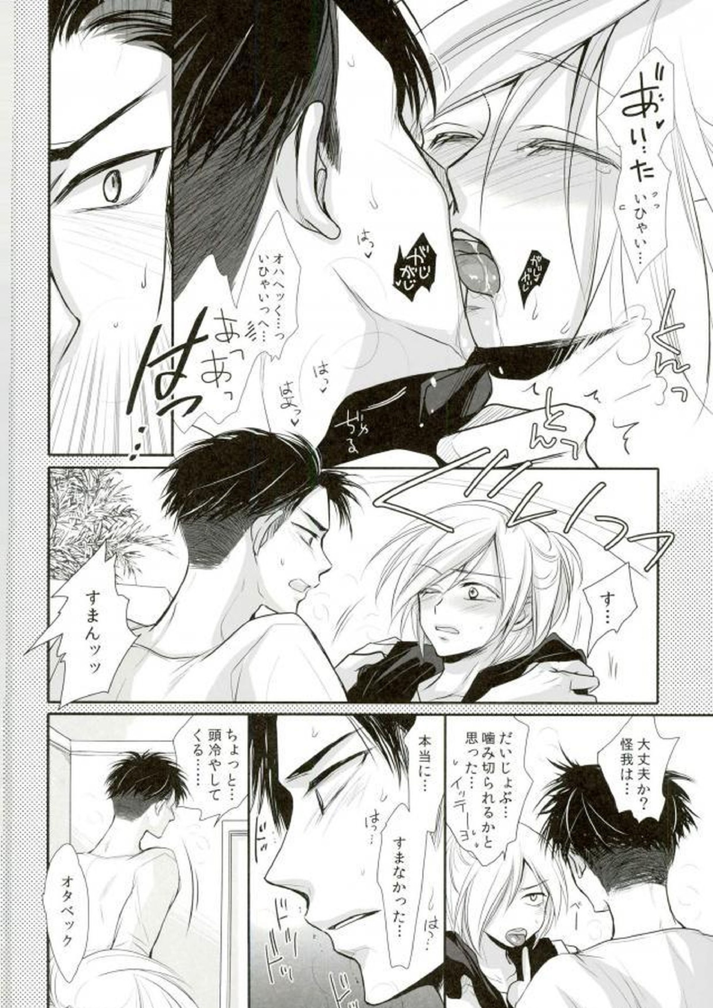 我が愛しのユーラチカ~カザフより愛をこめて~ 8ページ