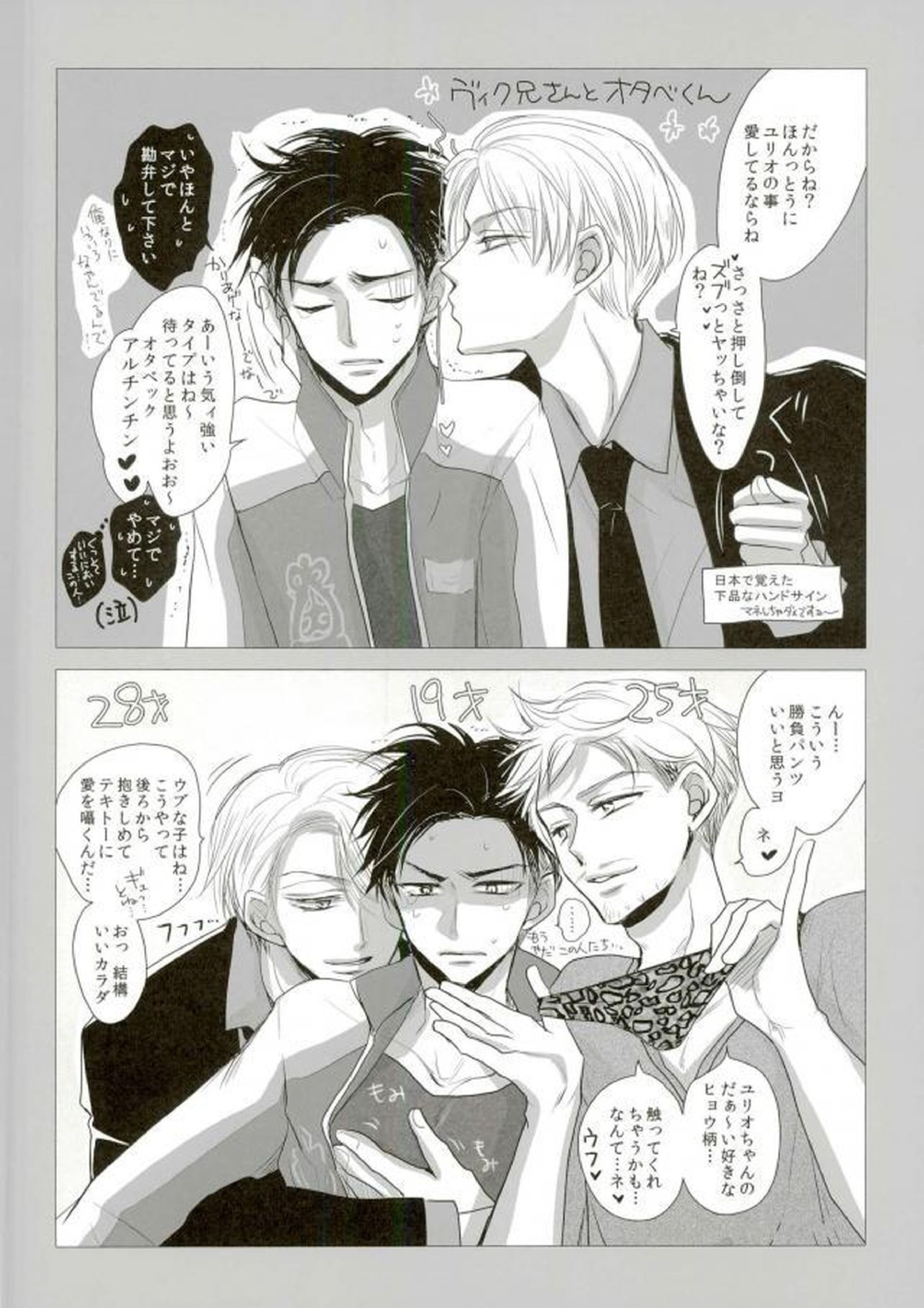 我が愛しのユーラチカ~カザフより愛をこめて~ 38ページ