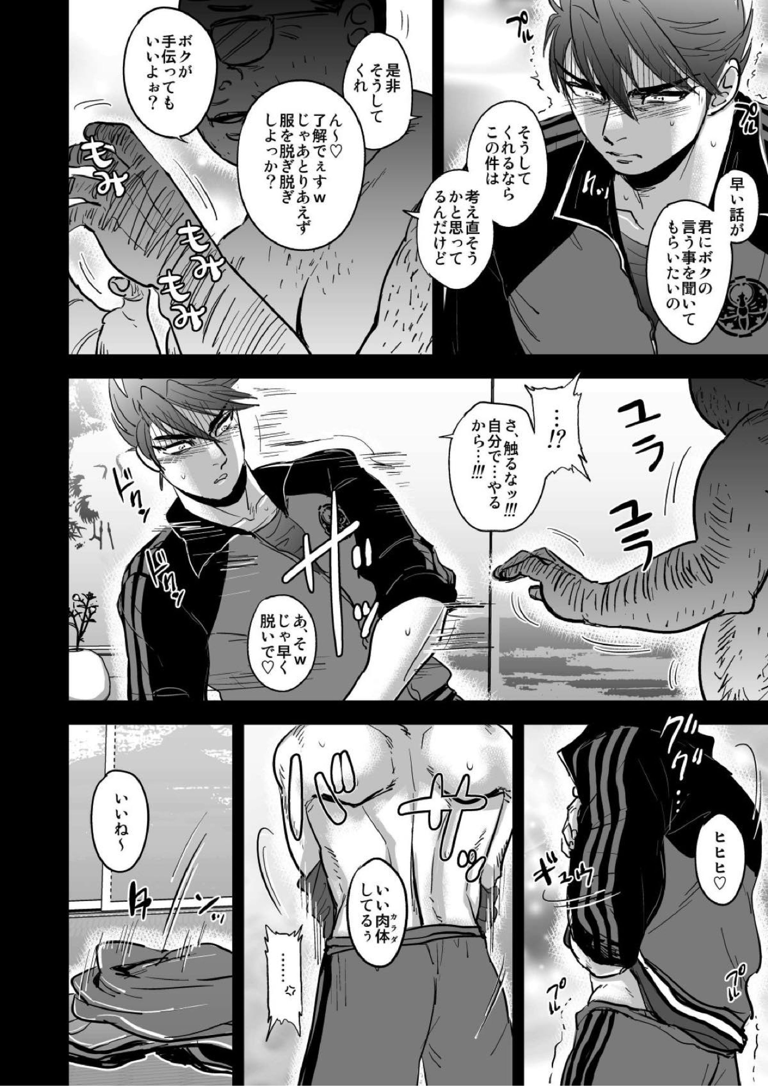 この大包平を脅迫して同人誌を作りました 7ページ